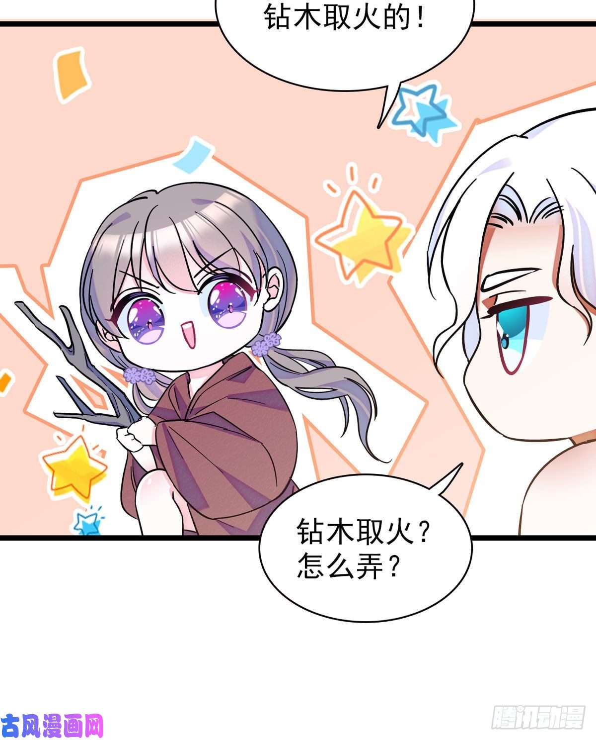 萌动兽世04 你是我的雌性