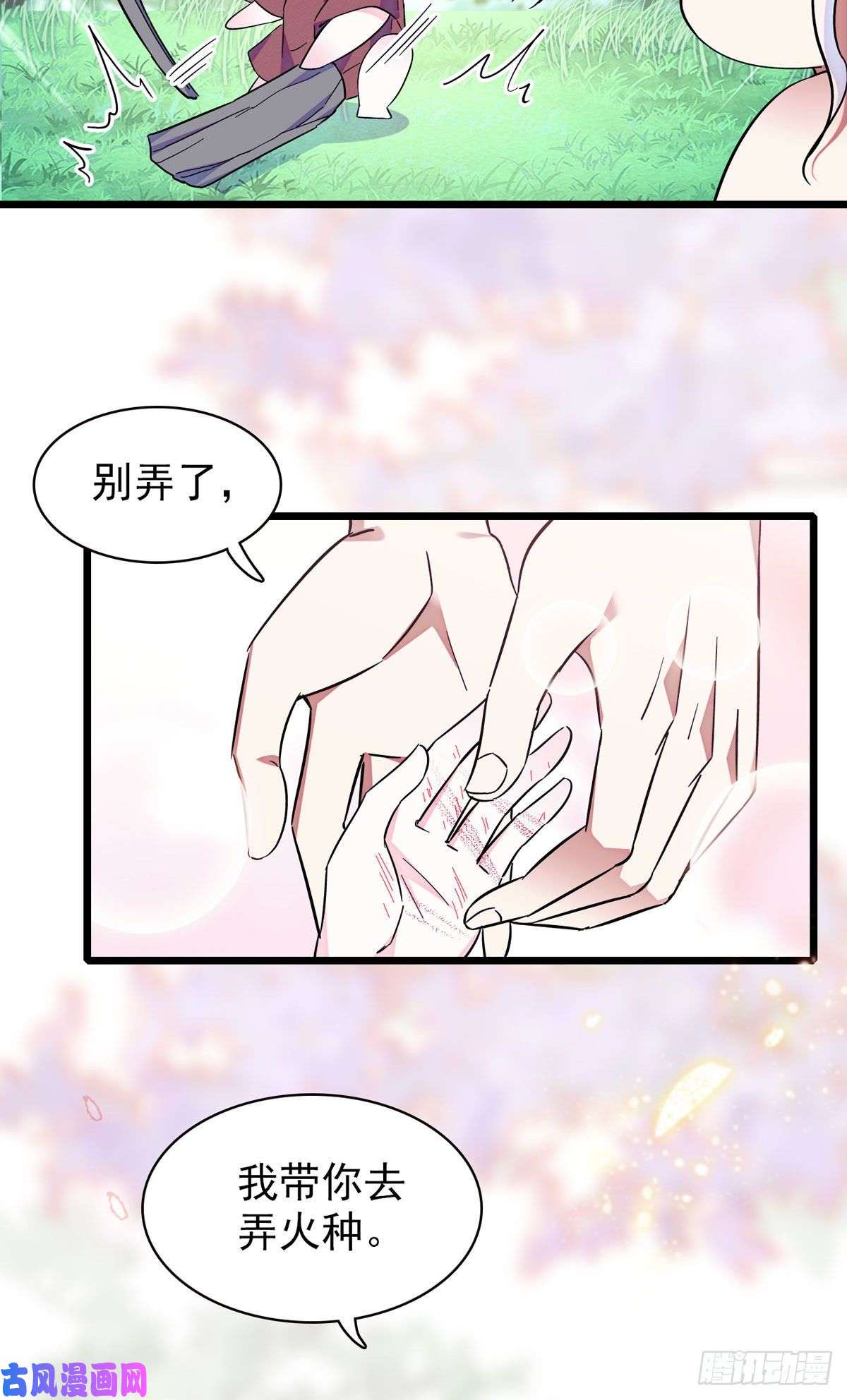 萌动兽世04 你是我的雌性