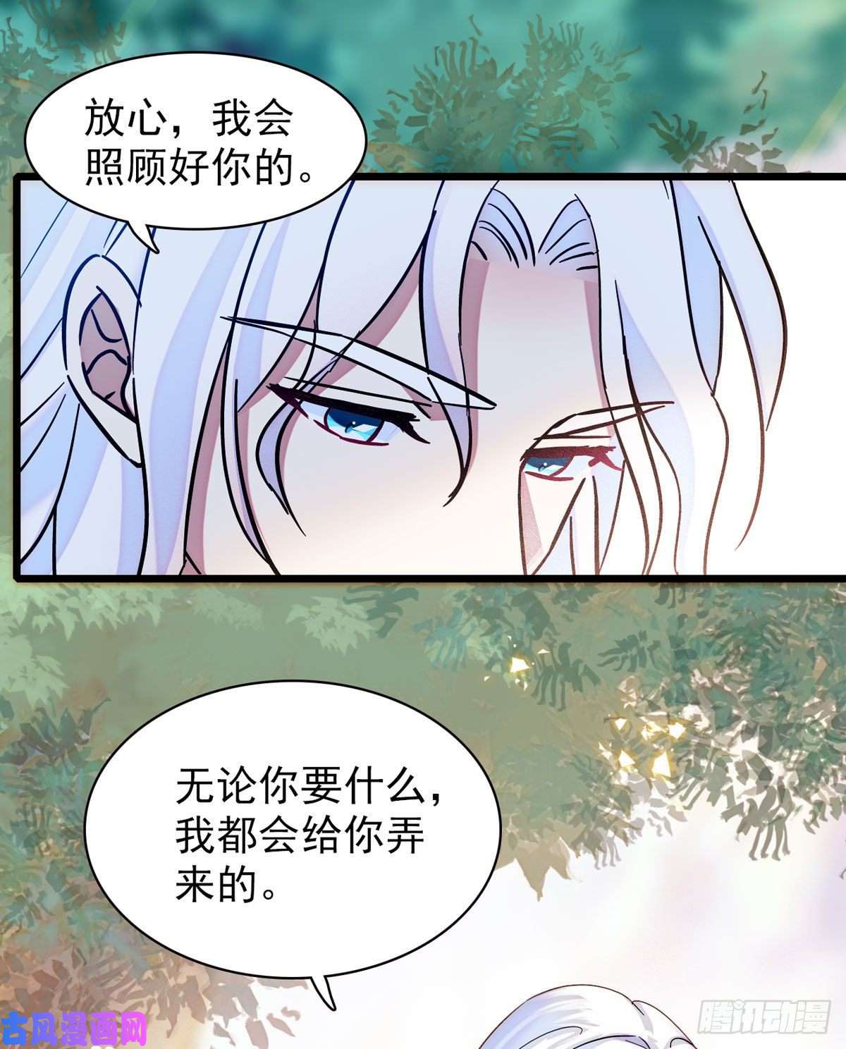 萌动兽世04 你是我的雌性