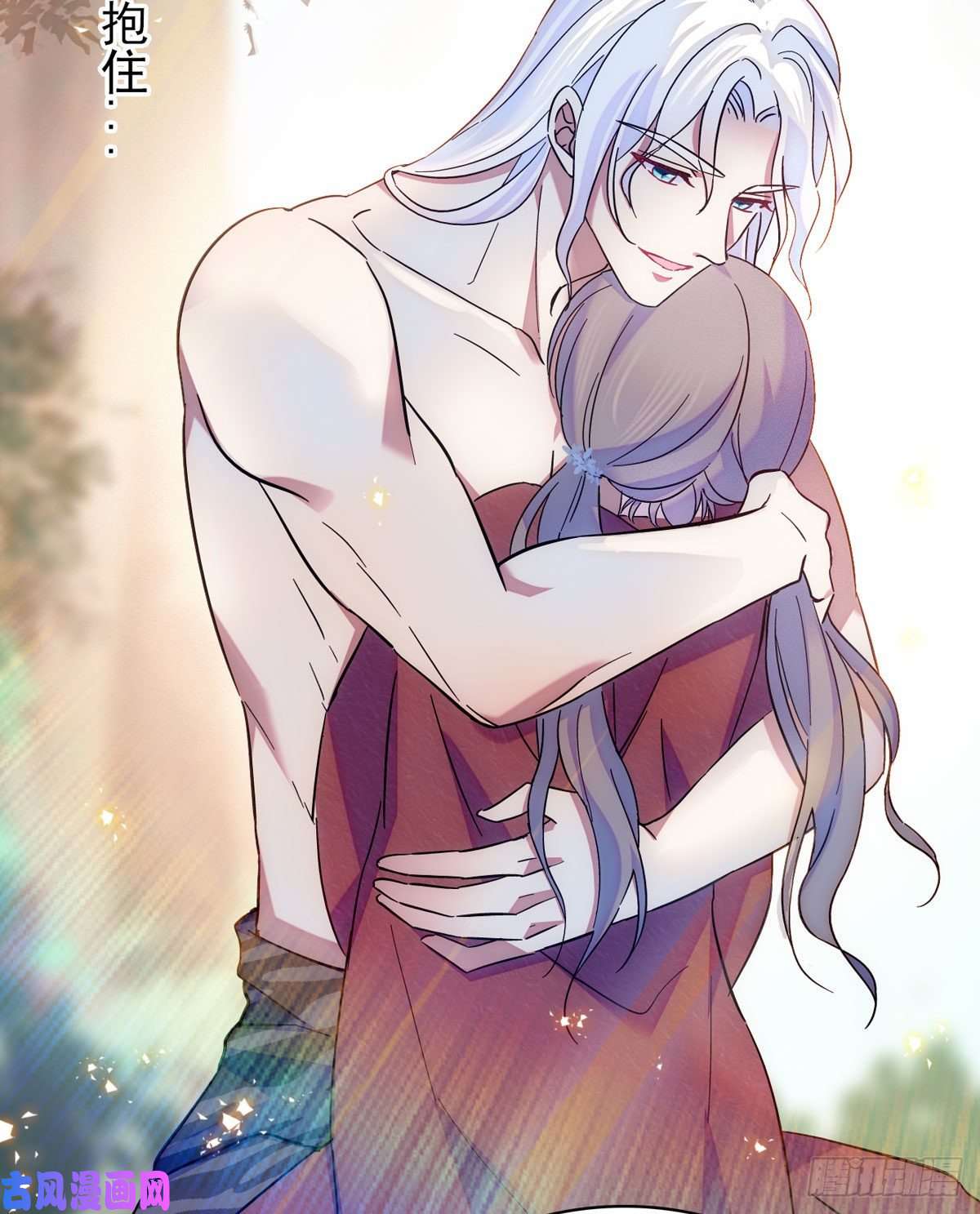 萌动兽世04 你是我的雌性