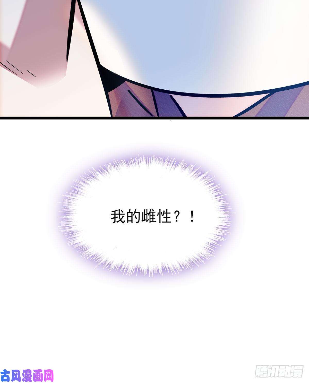 萌动兽世04 你是我的雌性