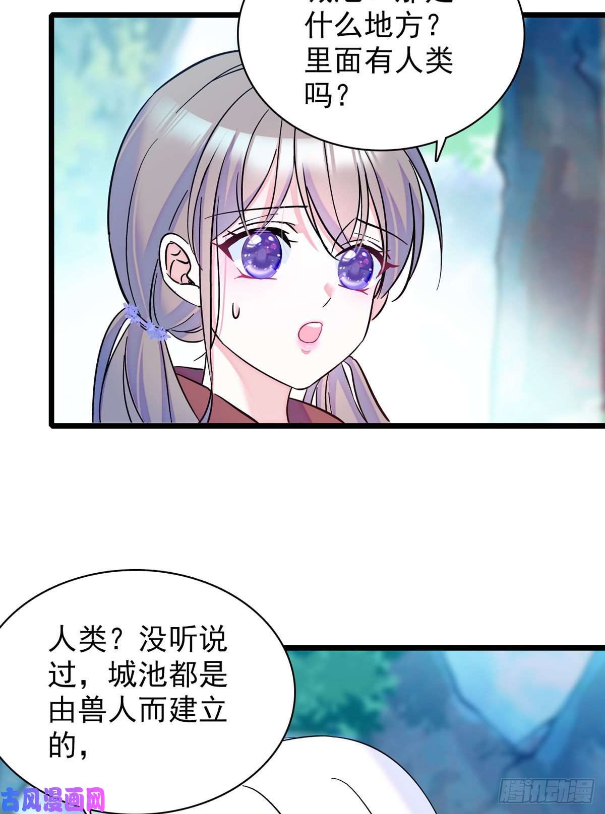 萌动兽世04 你是我的雌性