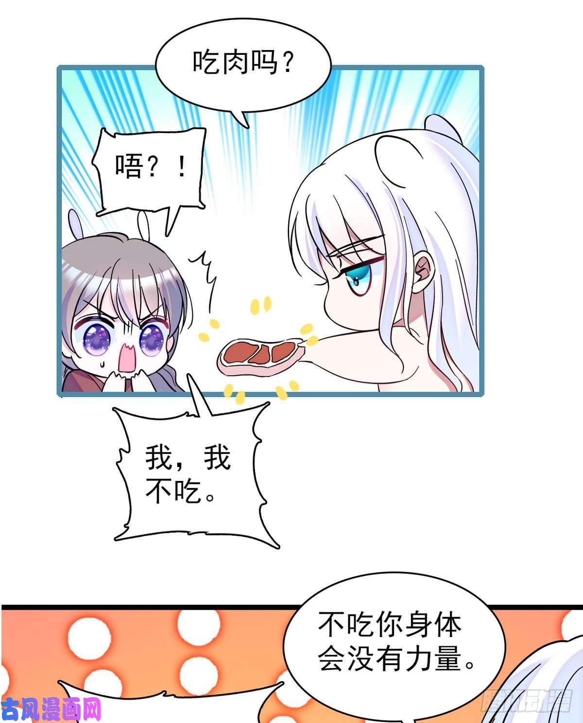 萌动兽世04 你是我的雌性