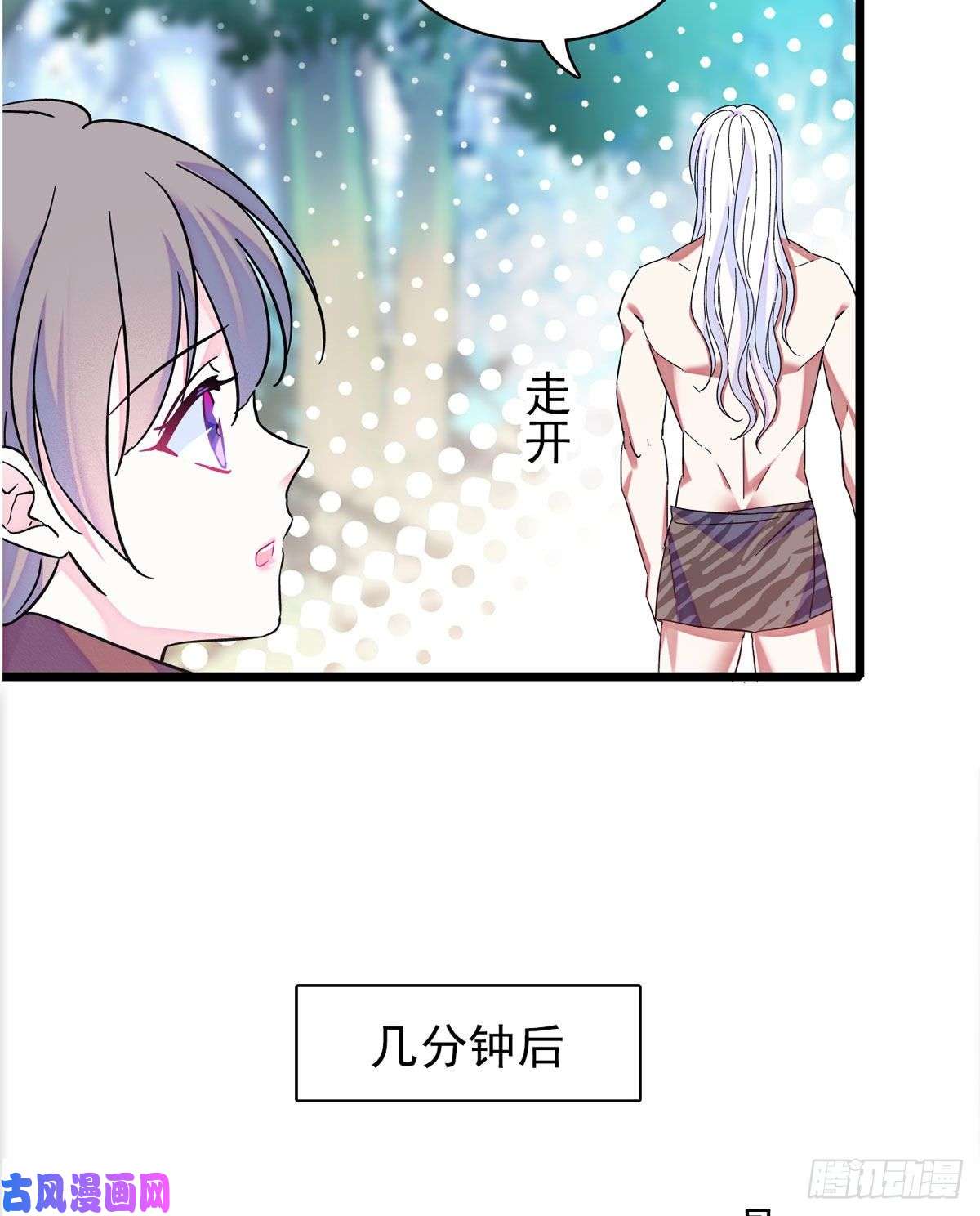 萌动兽世04 你是我的雌性