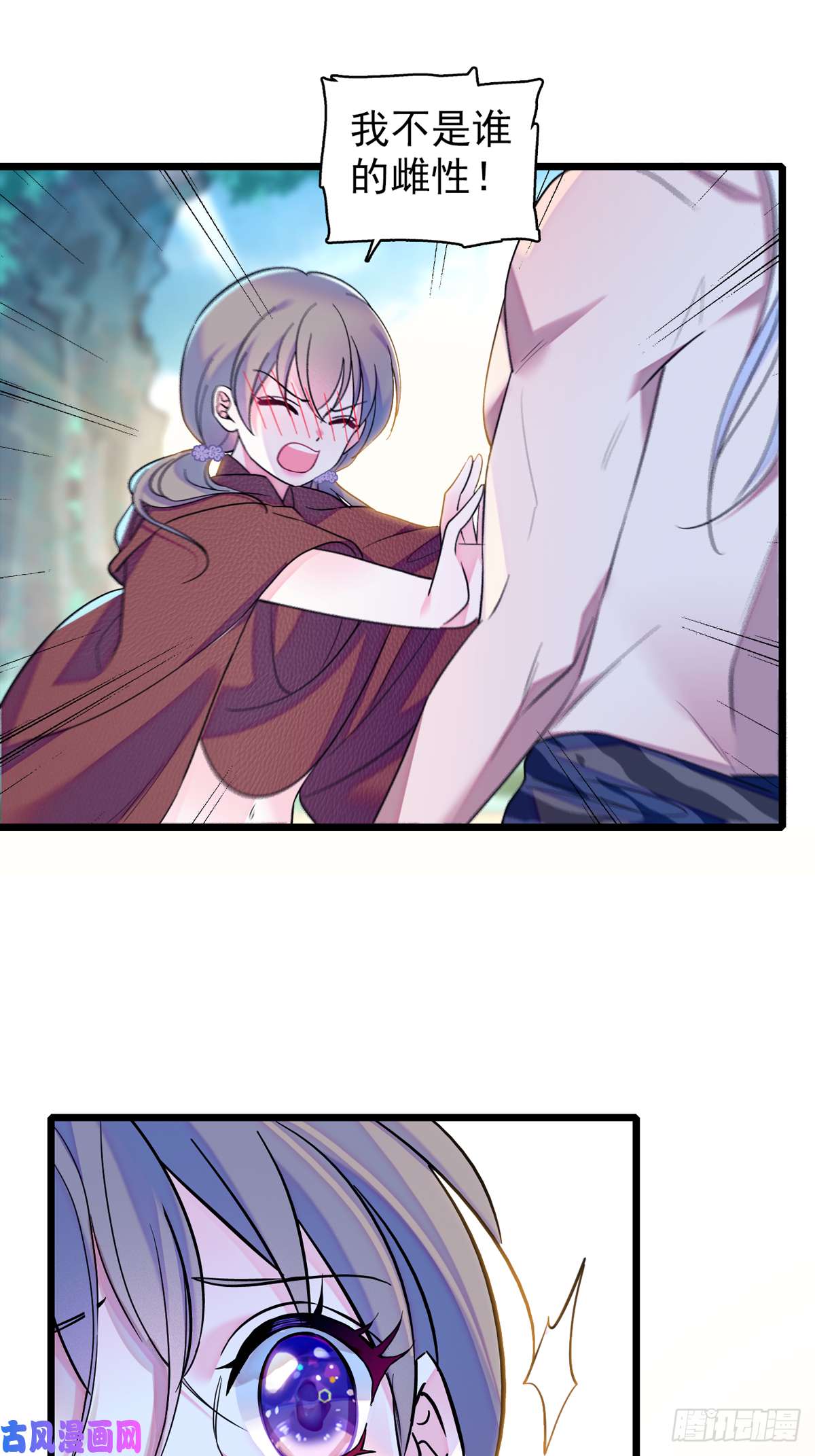 萌动兽世05 就像，家人一样