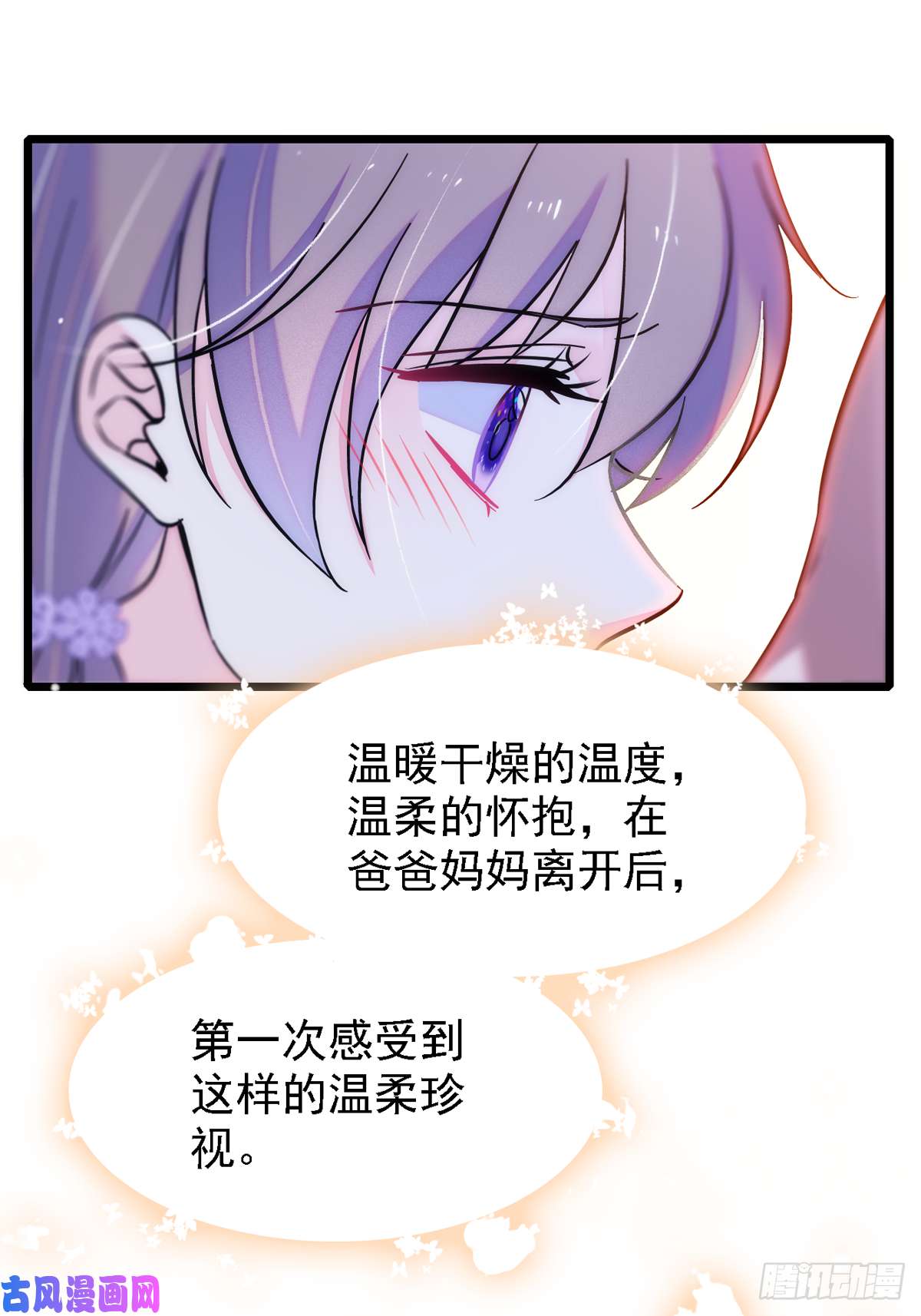 萌动兽世05 就像，家人一样