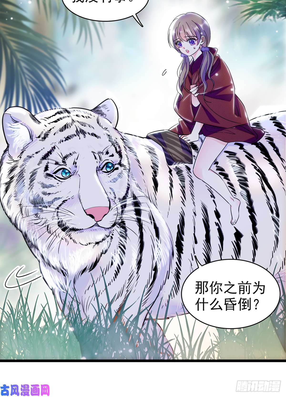 萌动兽世05 就像，家人一样