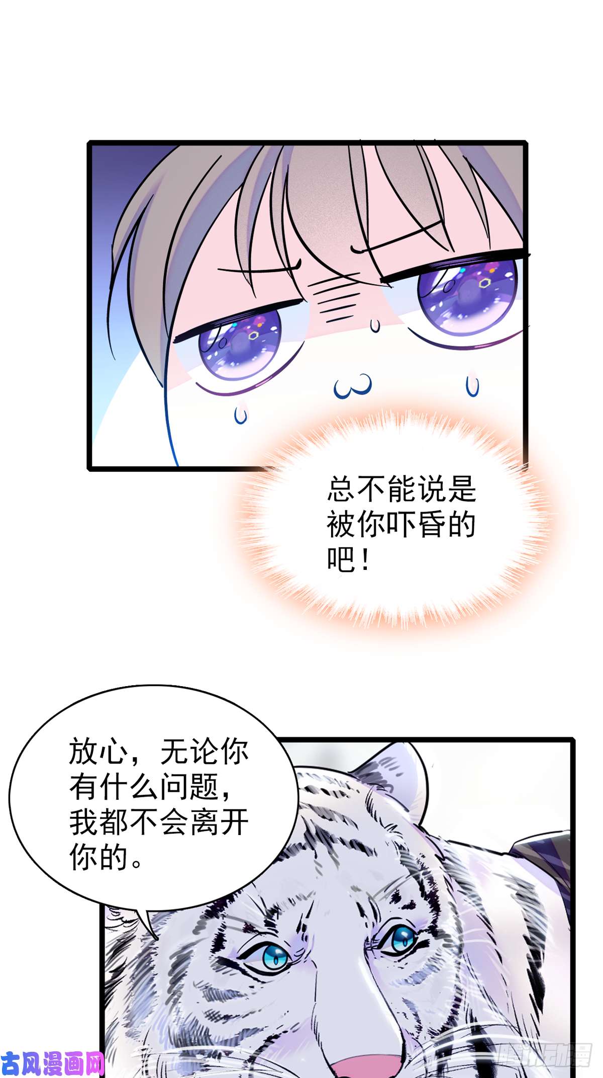 萌动兽世05 就像，家人一样