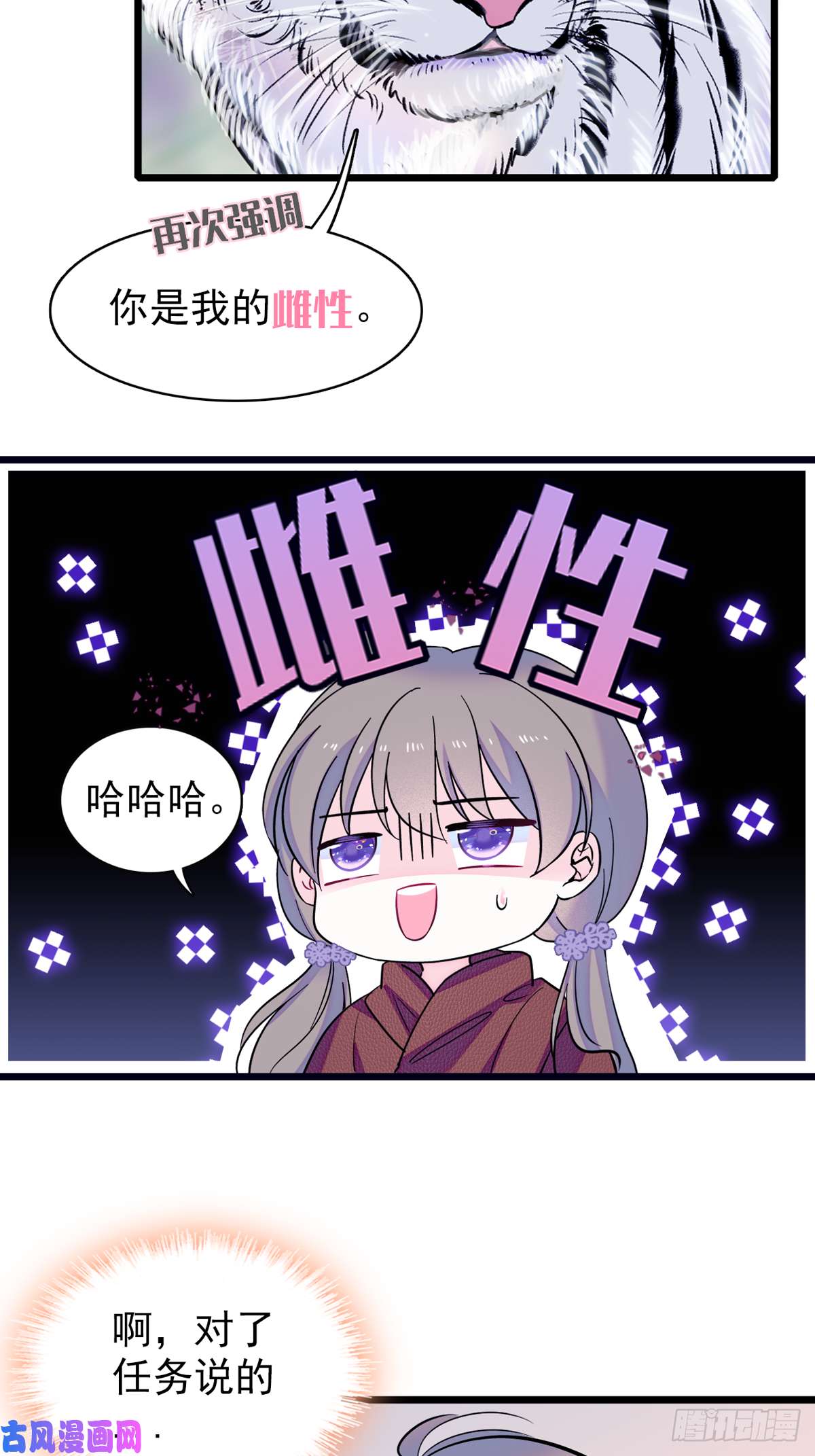 萌动兽世05 就像，家人一样