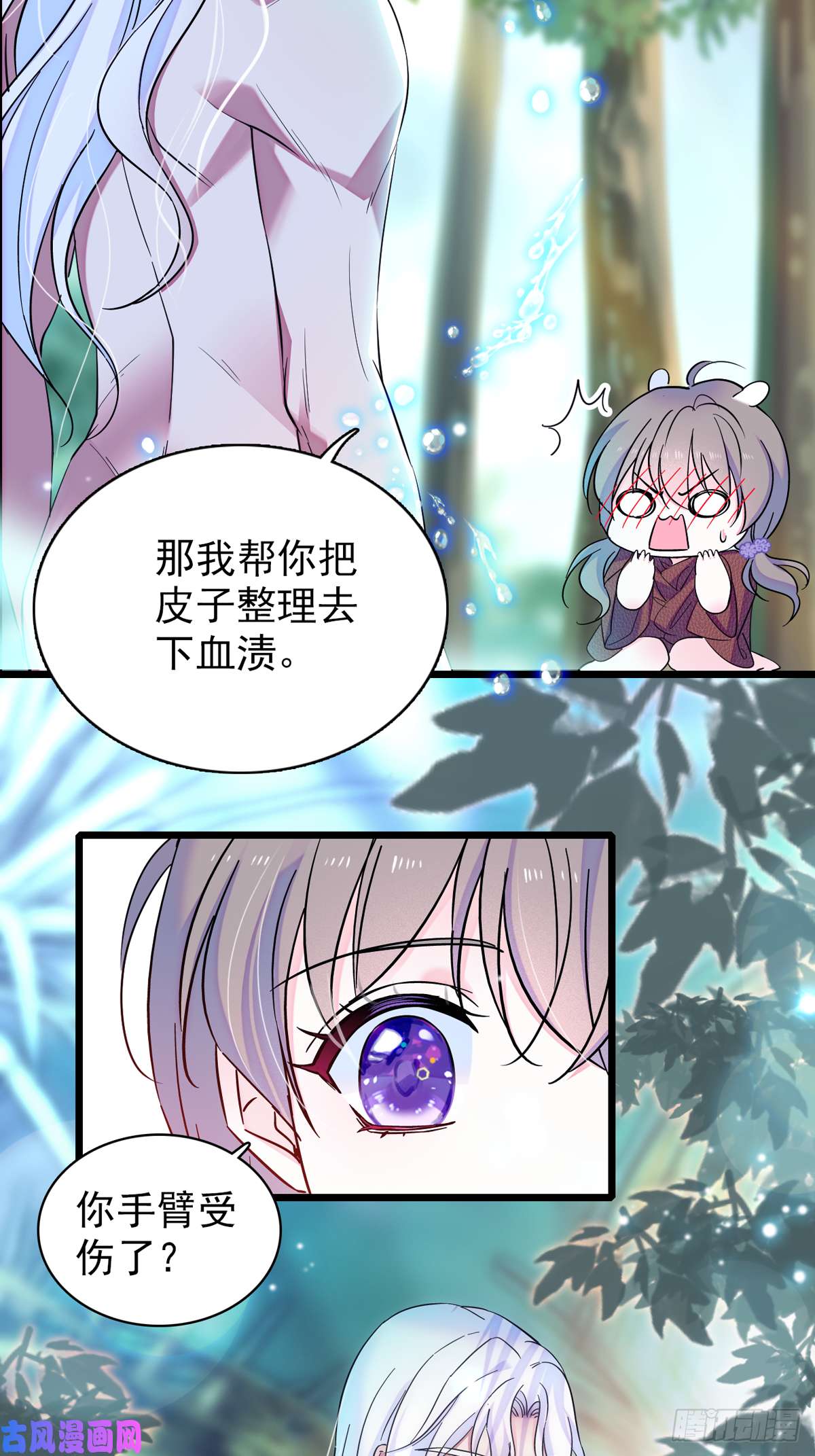 萌动兽世05 就像，家人一样