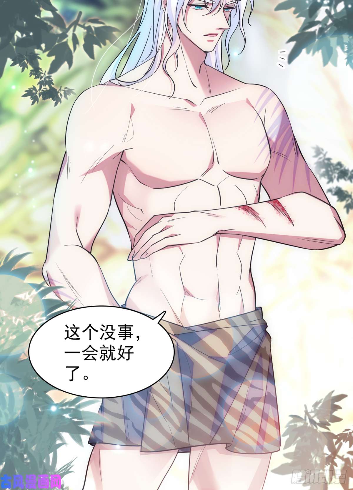 萌动兽世05 就像，家人一样