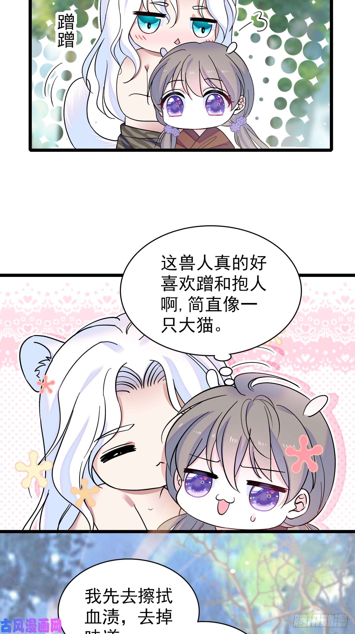 萌动兽世05 就像，家人一样