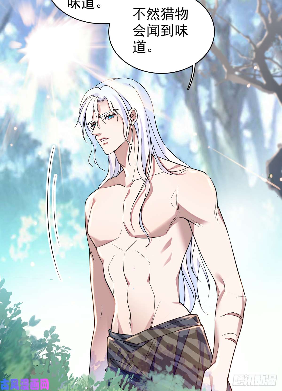 萌动兽世05 就像，家人一样