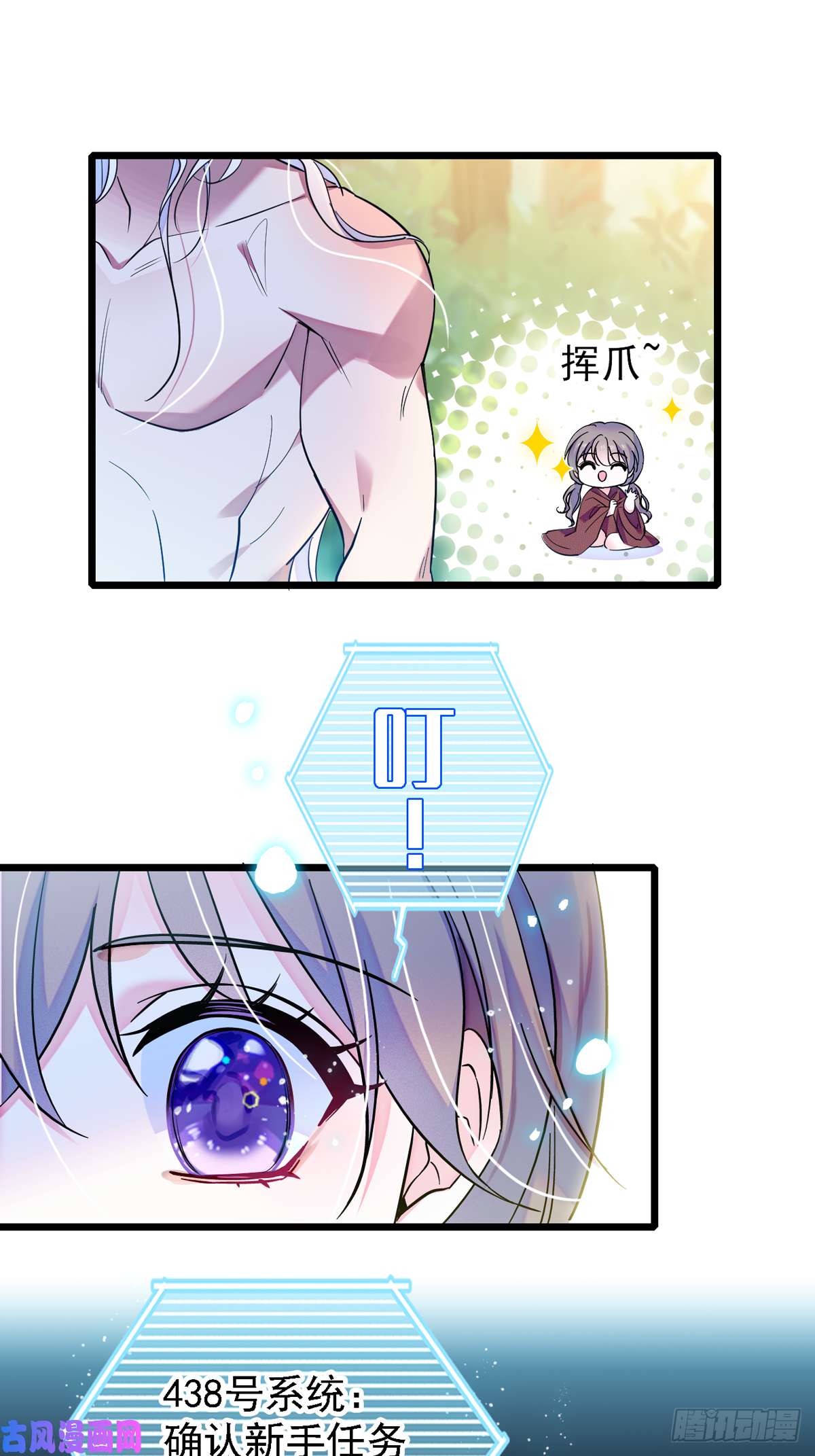 萌动兽世05 就像，家人一样