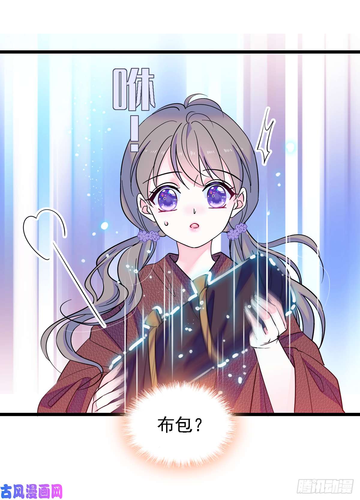 萌动兽世05 就像，家人一样