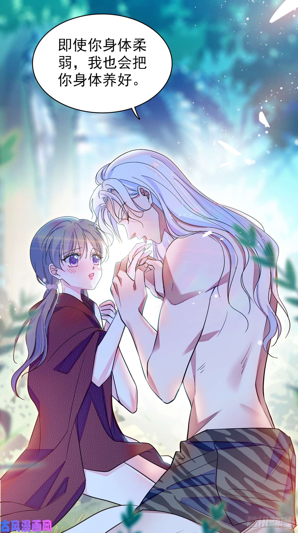 萌动兽世05 就像，家人一样