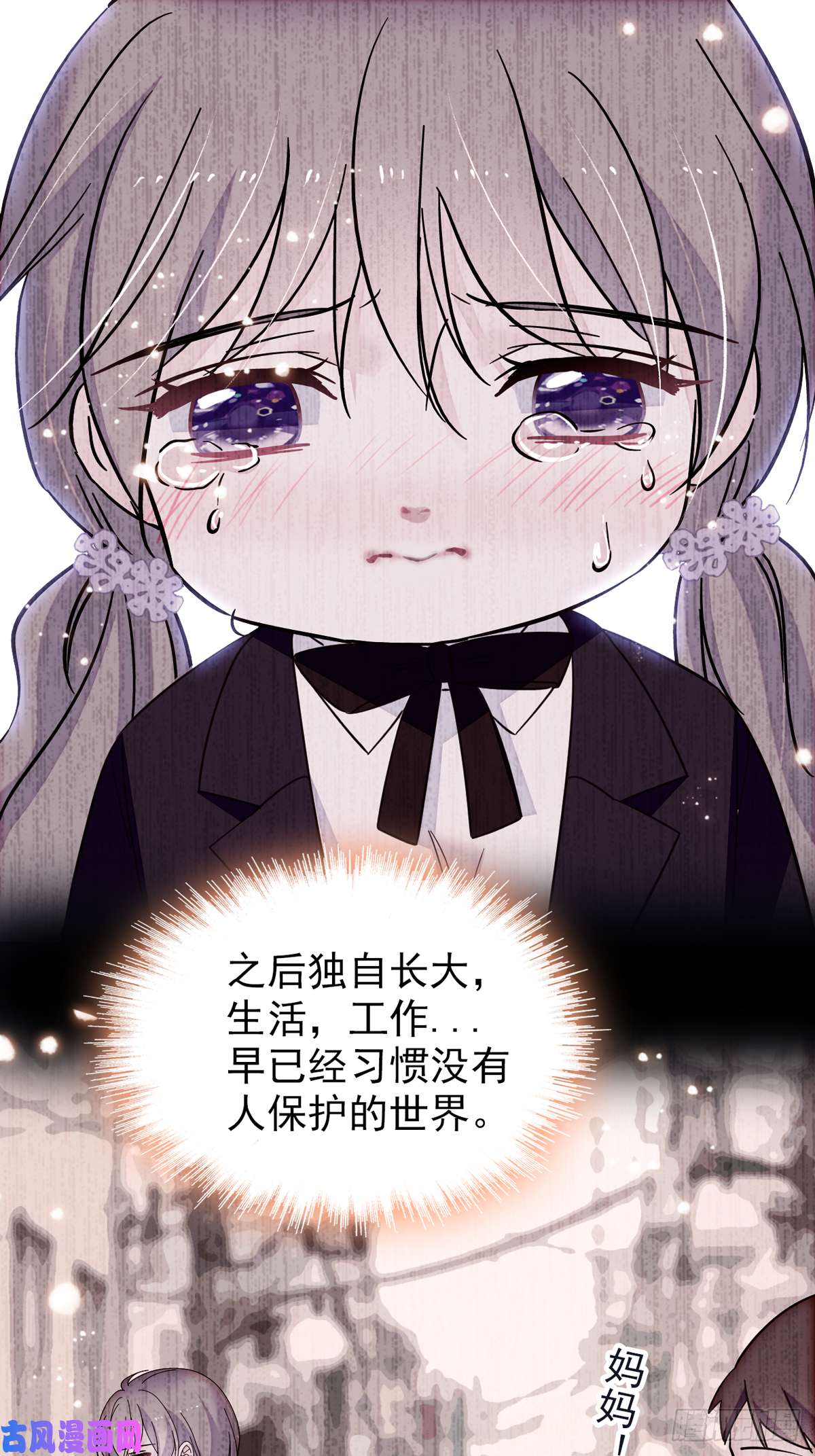 萌动兽世05 就像，家人一样