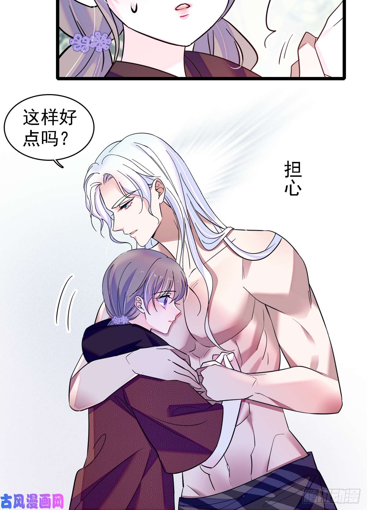 萌动兽世05 就像，家人一样