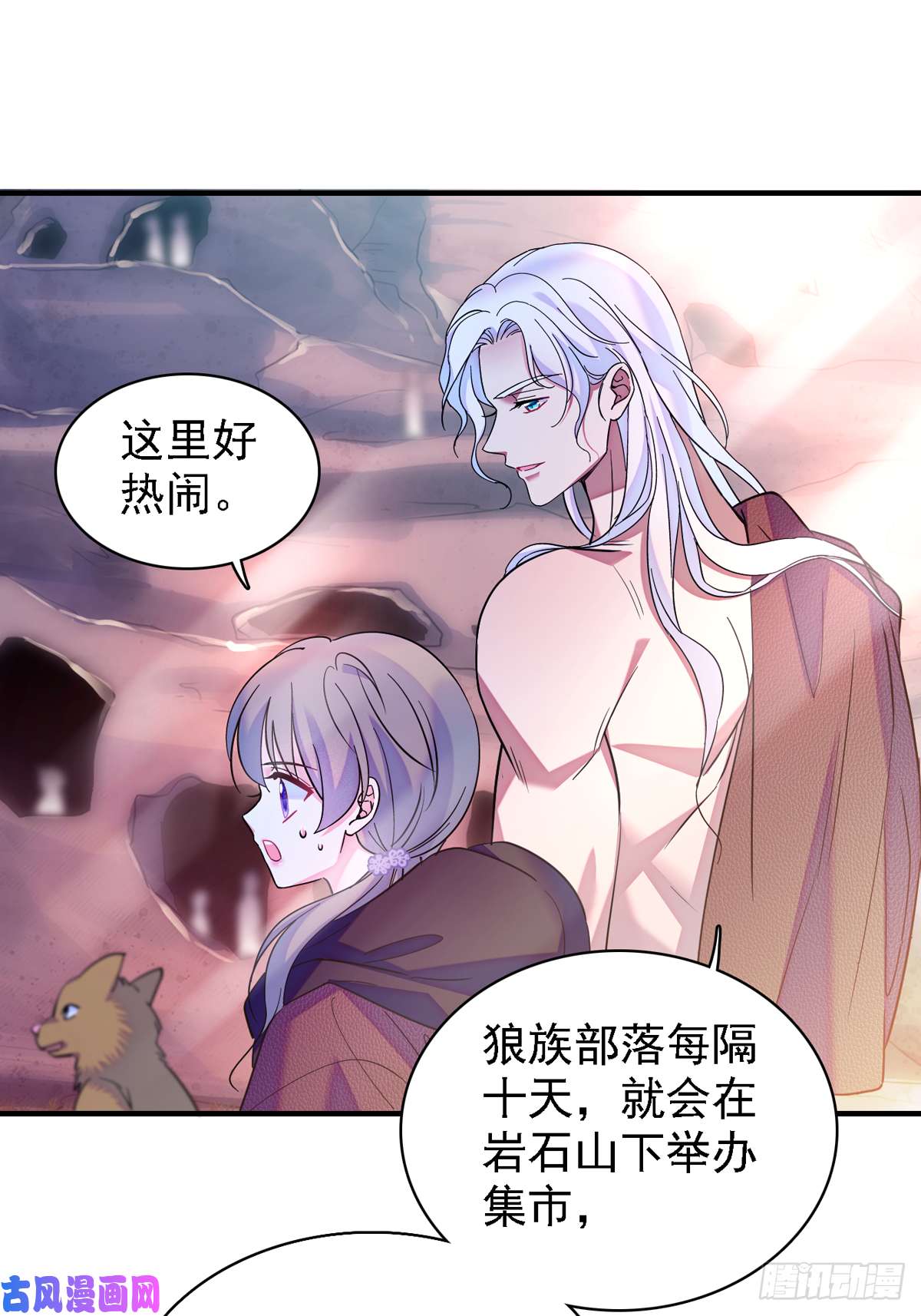 萌动兽世06 有秘密的小雌性