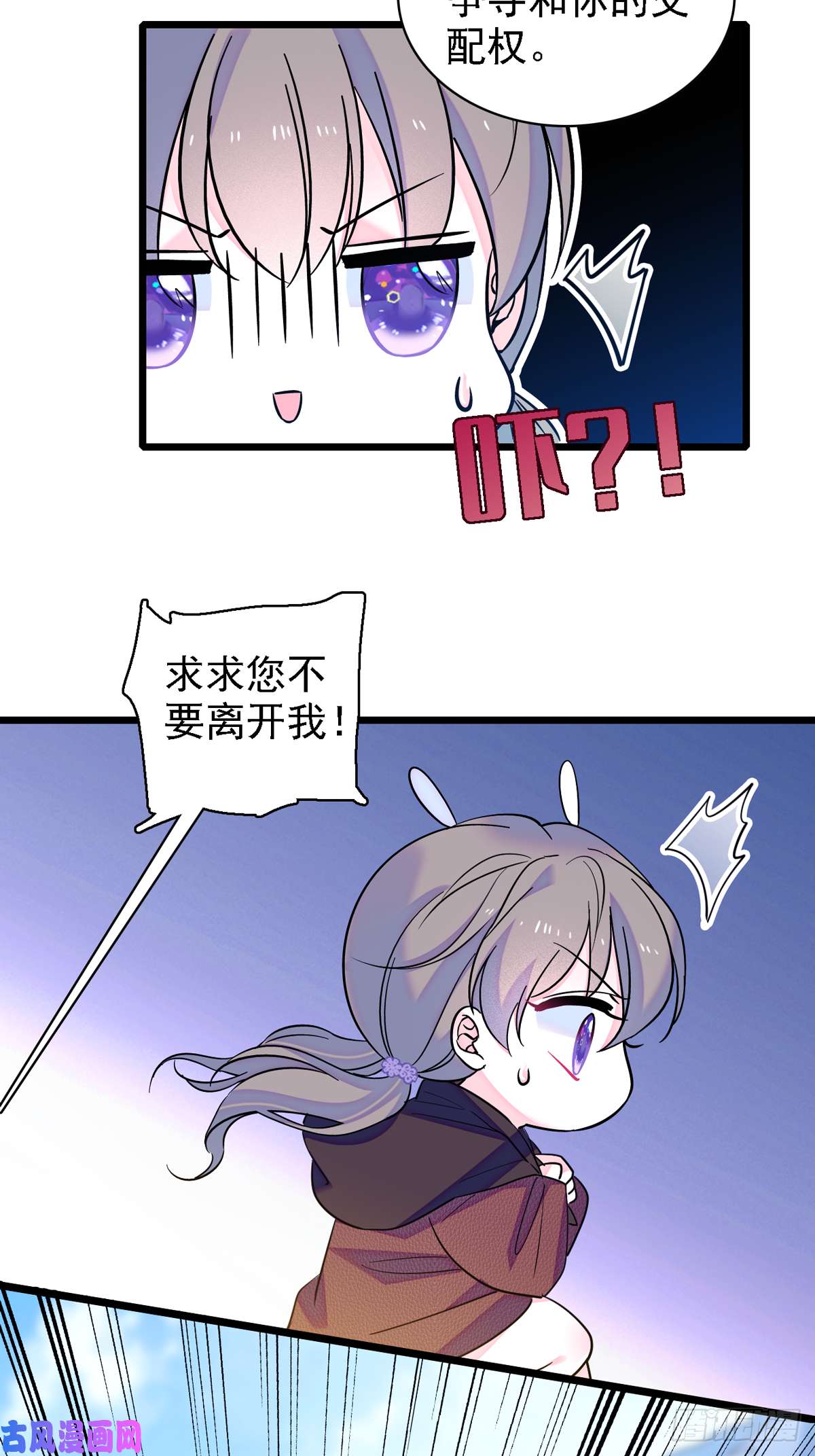 萌动兽世06 有秘密的小雌性