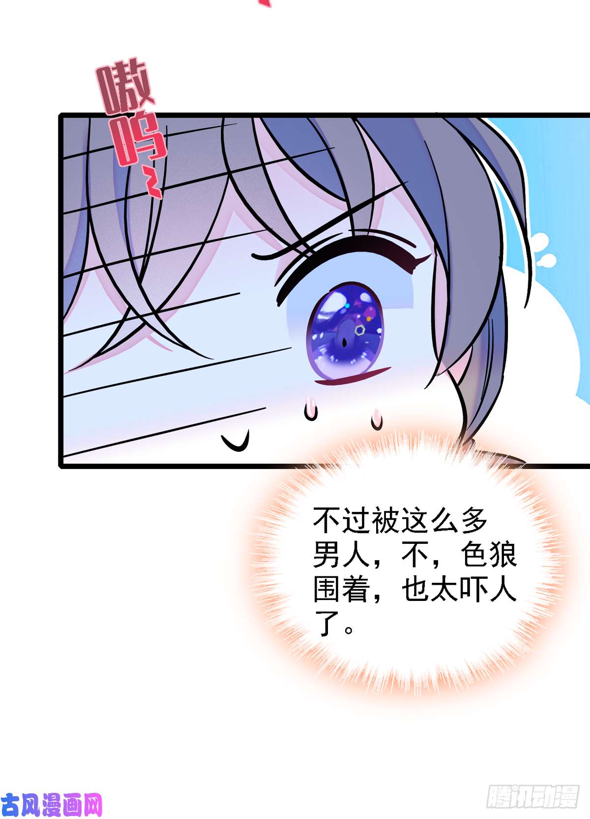 萌动兽世06 有秘密的小雌性