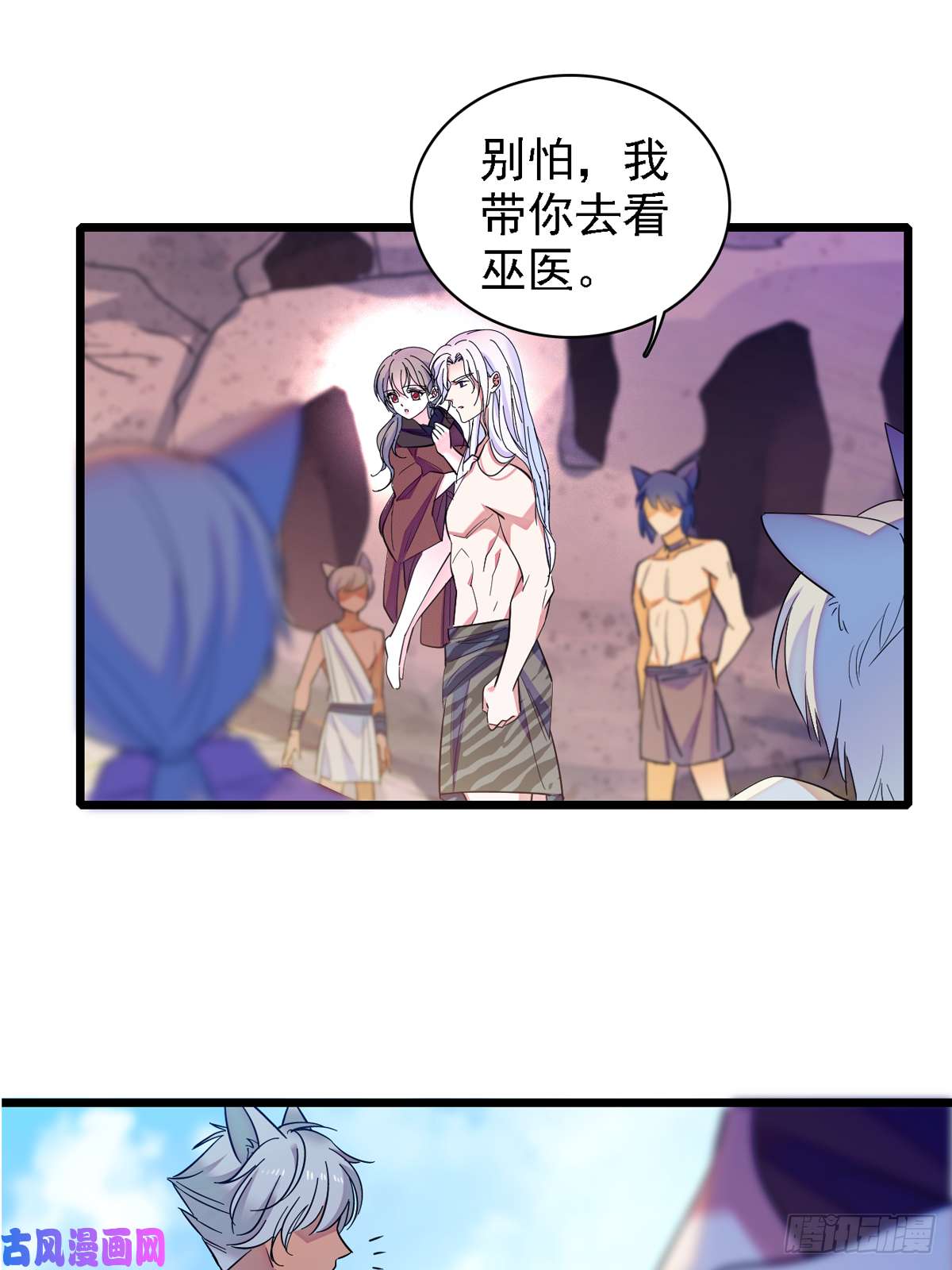 萌动兽世06 有秘密的小雌性