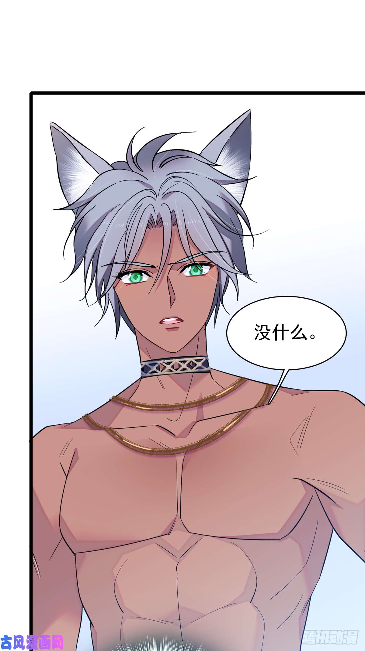 萌动兽世06 有秘密的小雌性