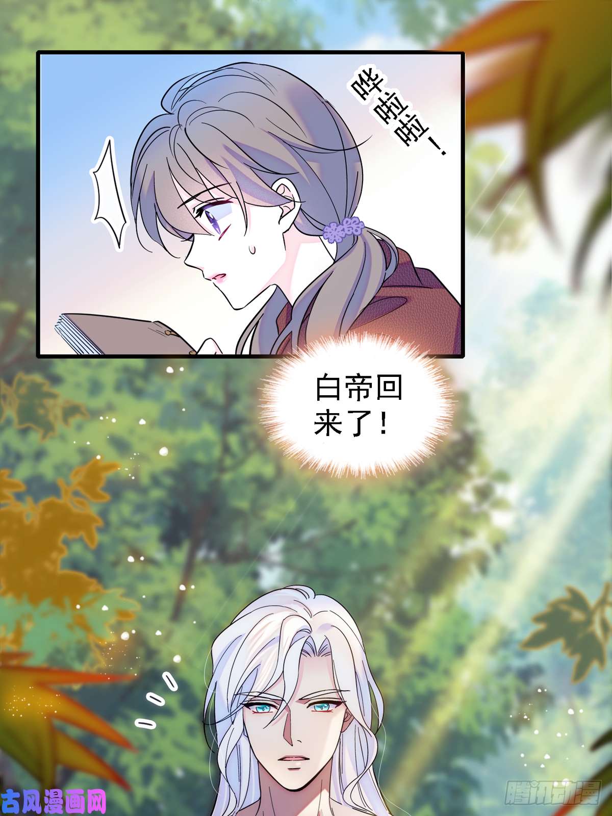 萌动兽世06 有秘密的小雌性