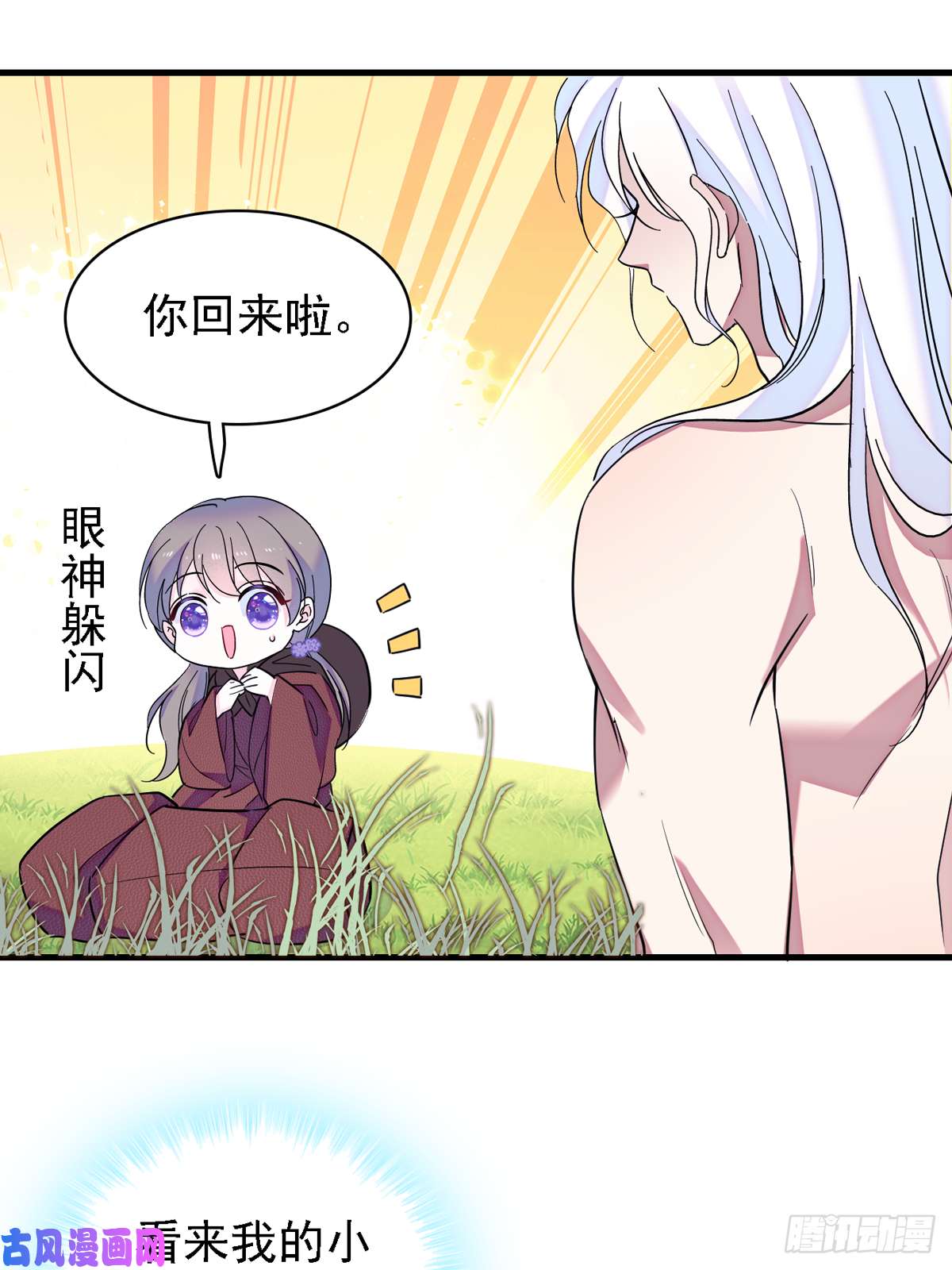 萌动兽世06 有秘密的小雌性