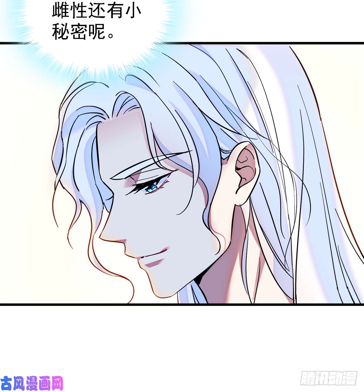 萌动兽世06 有秘密的小雌性