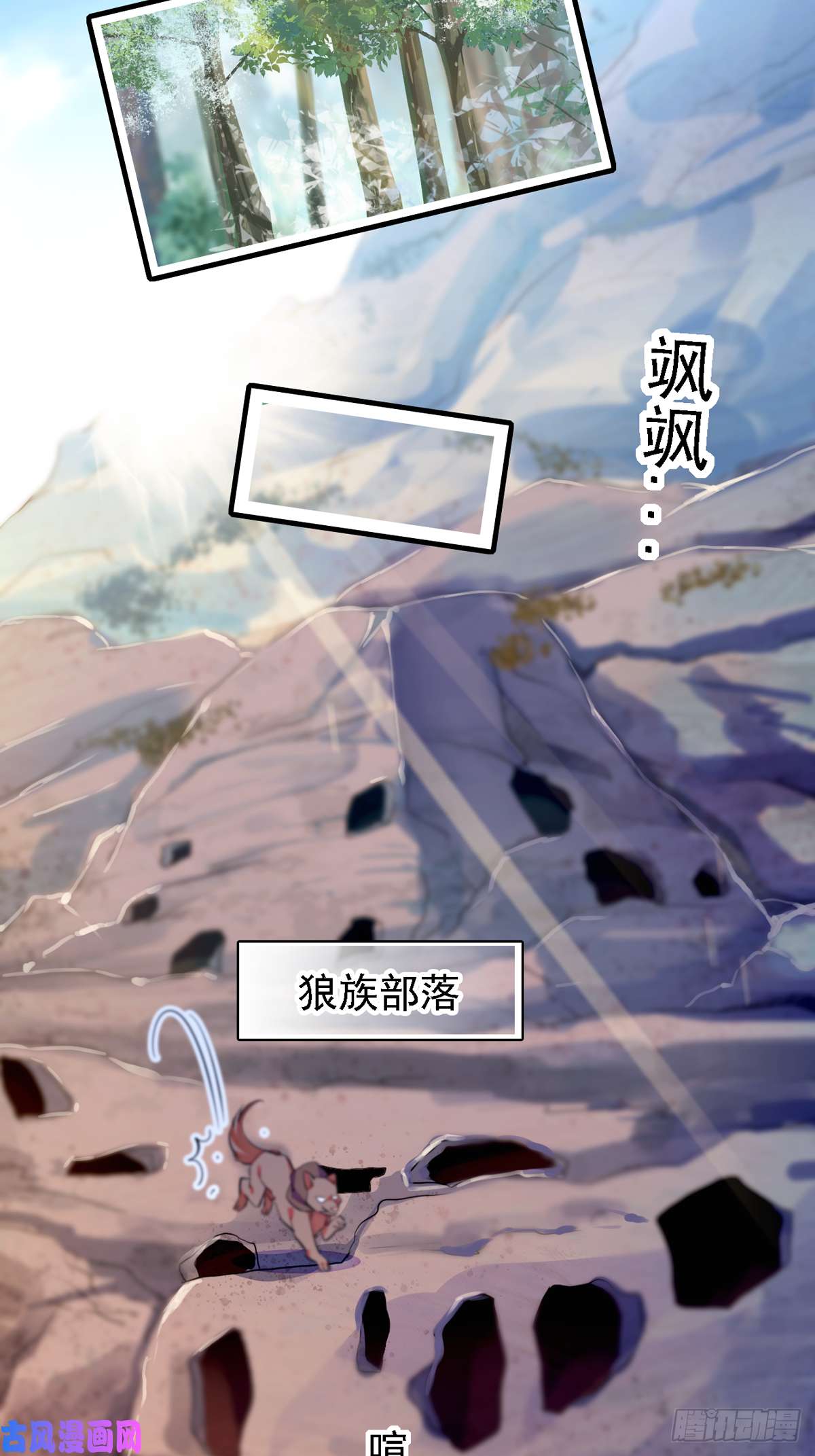 萌动兽世06 有秘密的小雌性