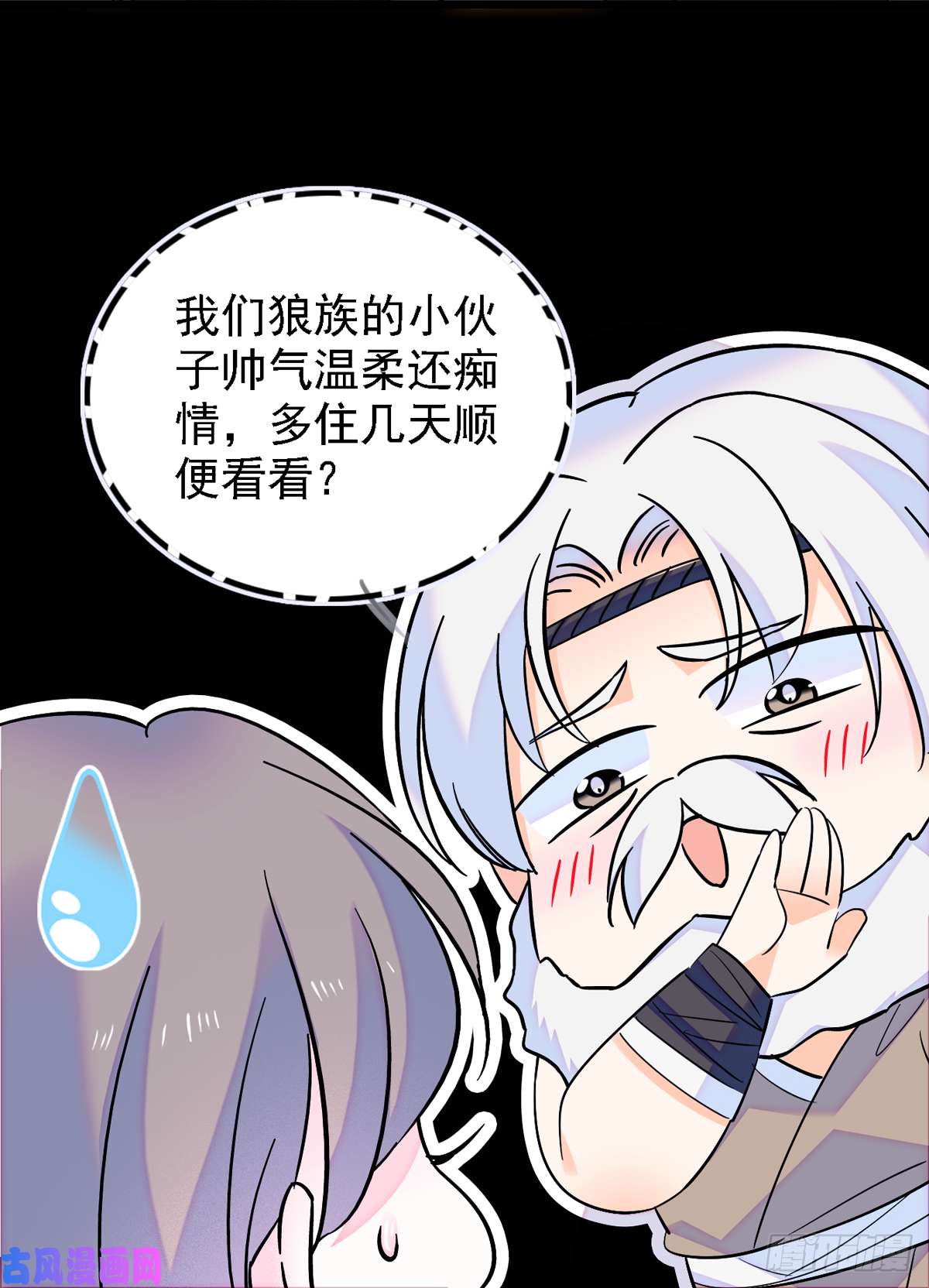 萌动兽世07 巫医郎祝