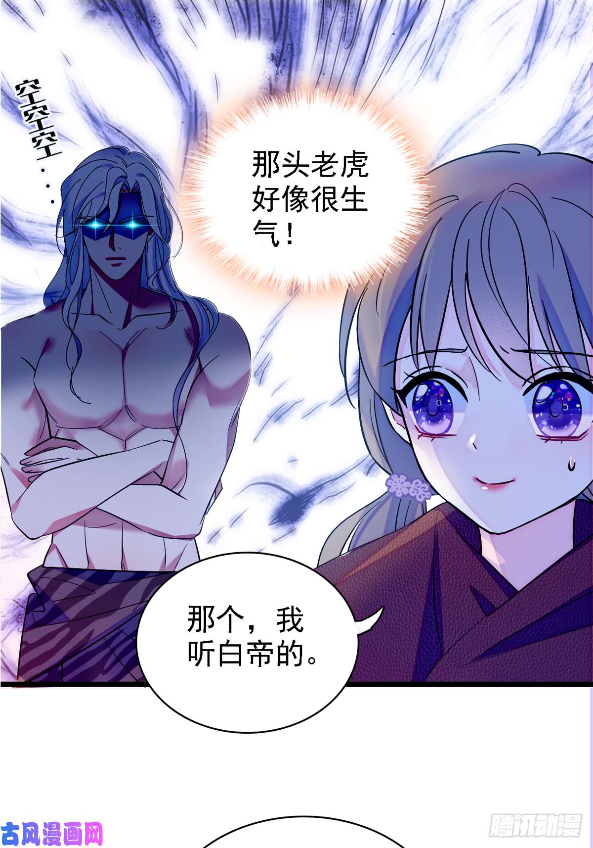 萌动兽世07 巫医郎祝