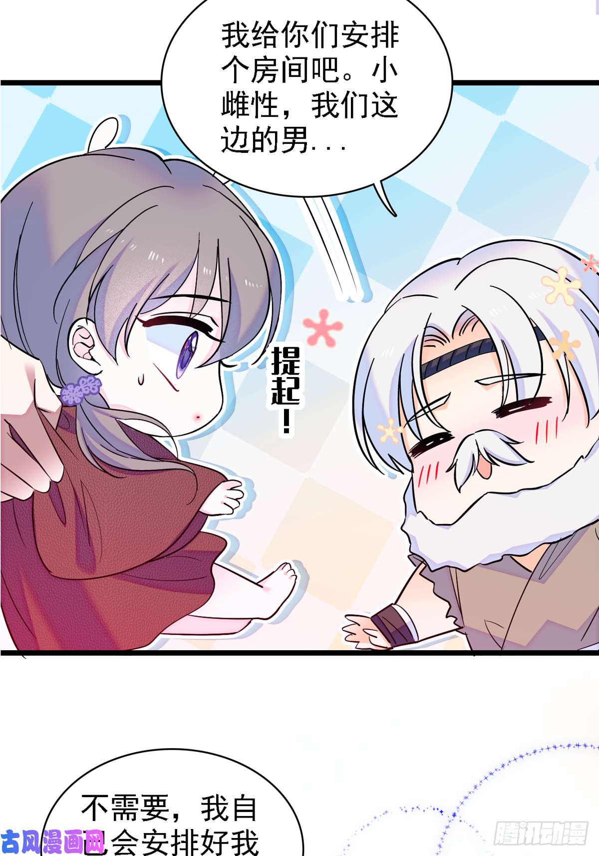 萌动兽世07 巫医郎祝