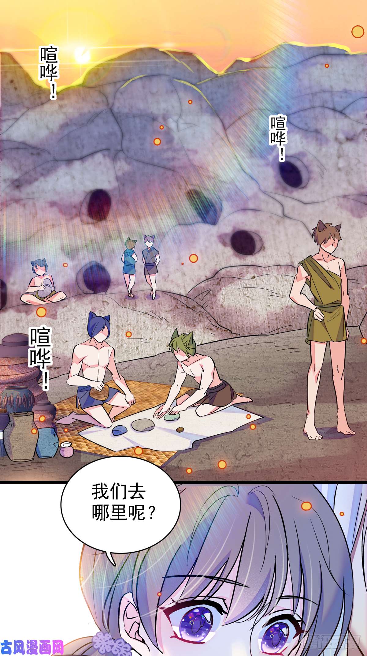 萌动兽世07 巫医郎祝