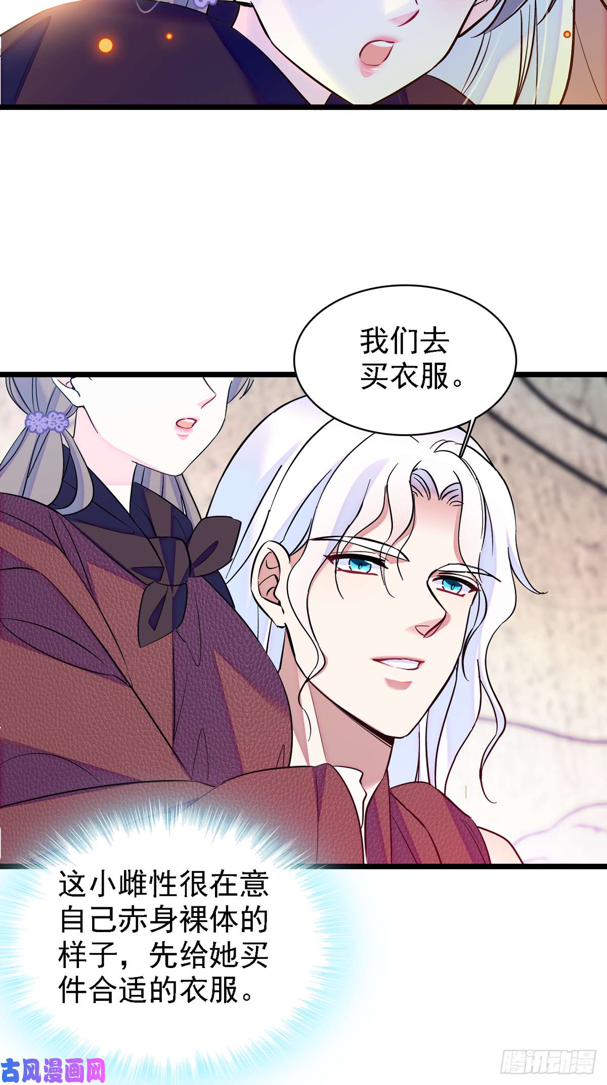 萌动兽世07 巫医郎祝