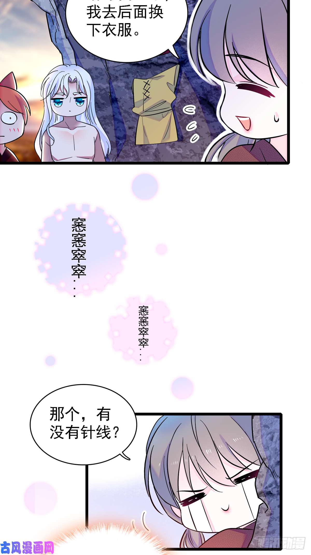 萌动兽世07 巫医郎祝