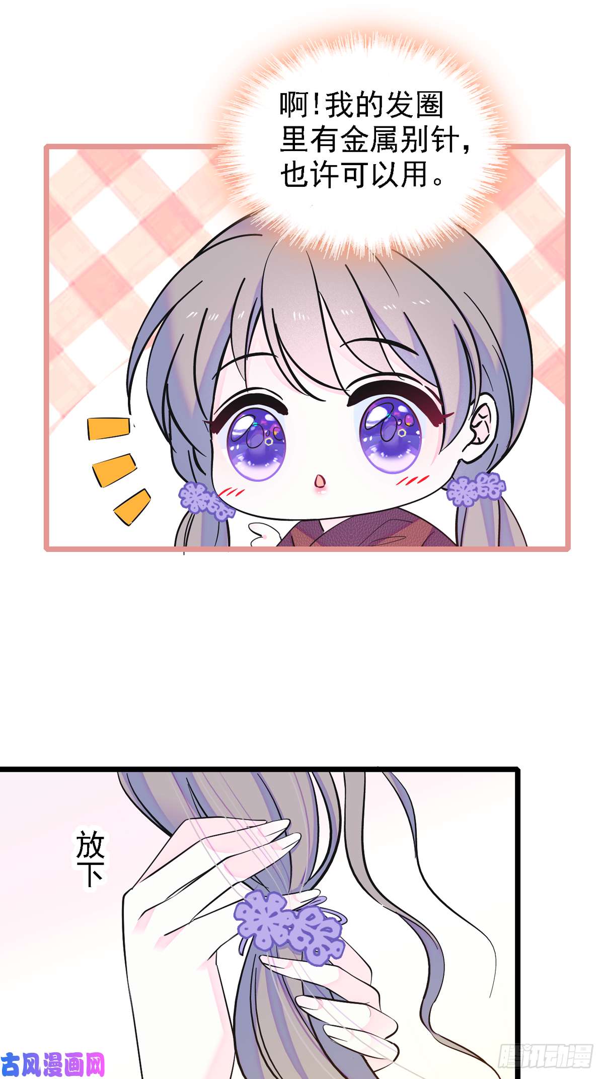 萌动兽世07 巫医郎祝