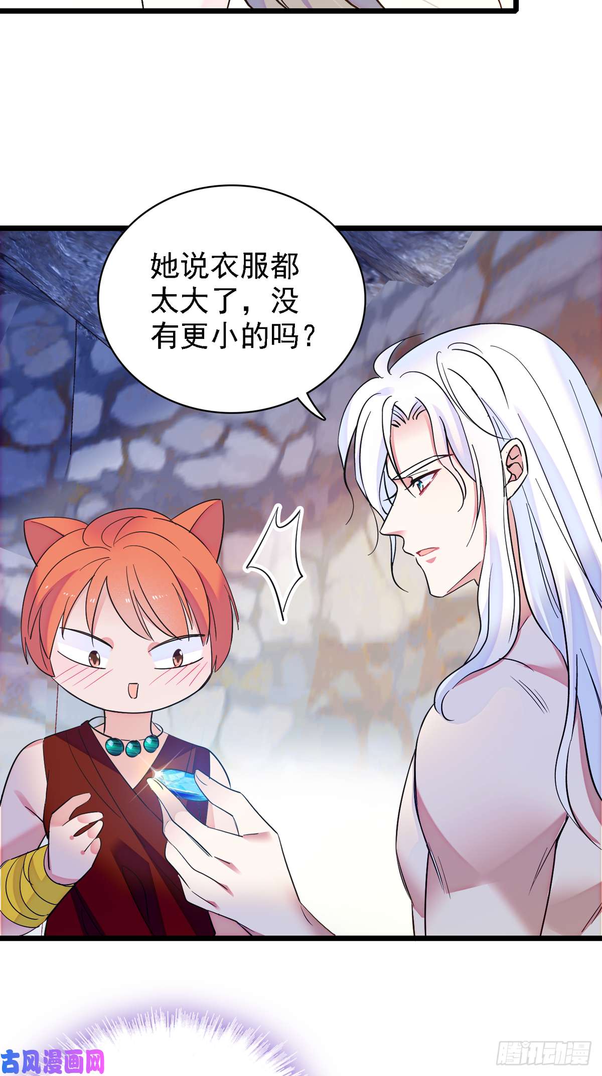 萌动兽世07 巫医郎祝