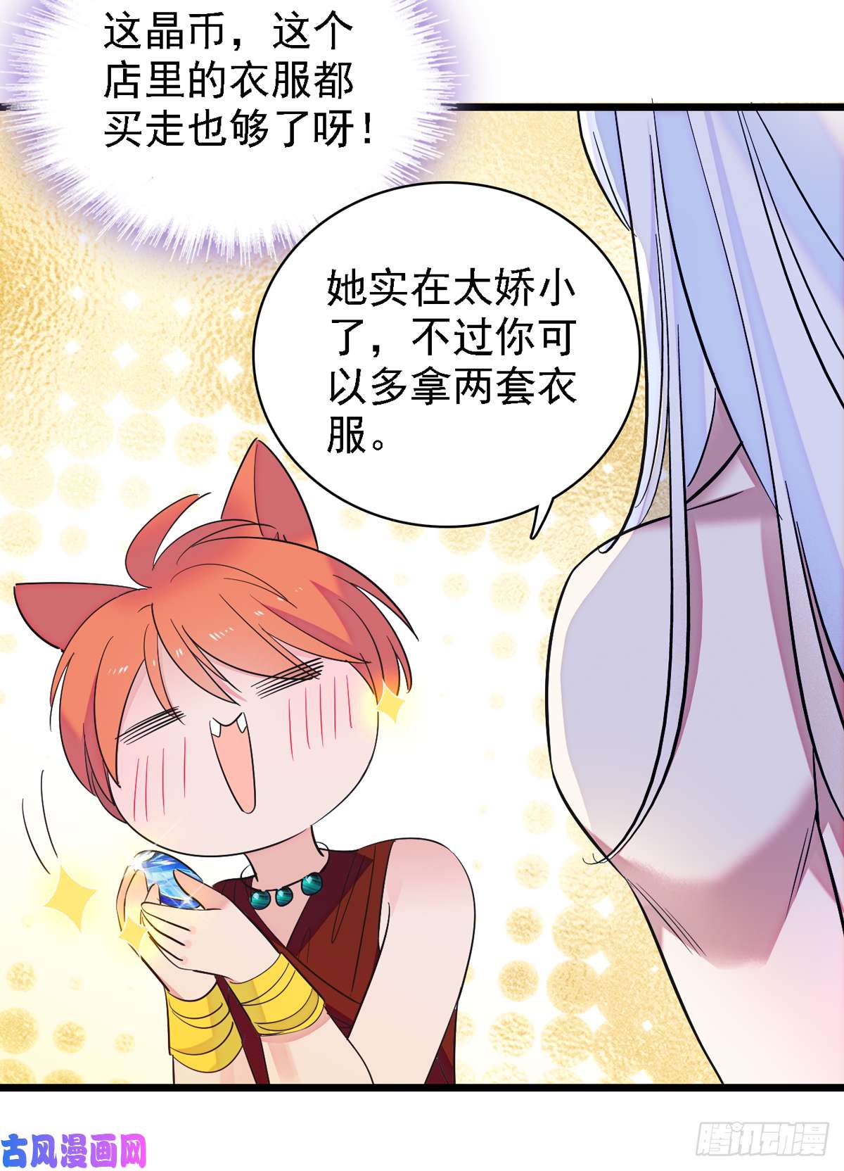 萌动兽世07 巫医郎祝