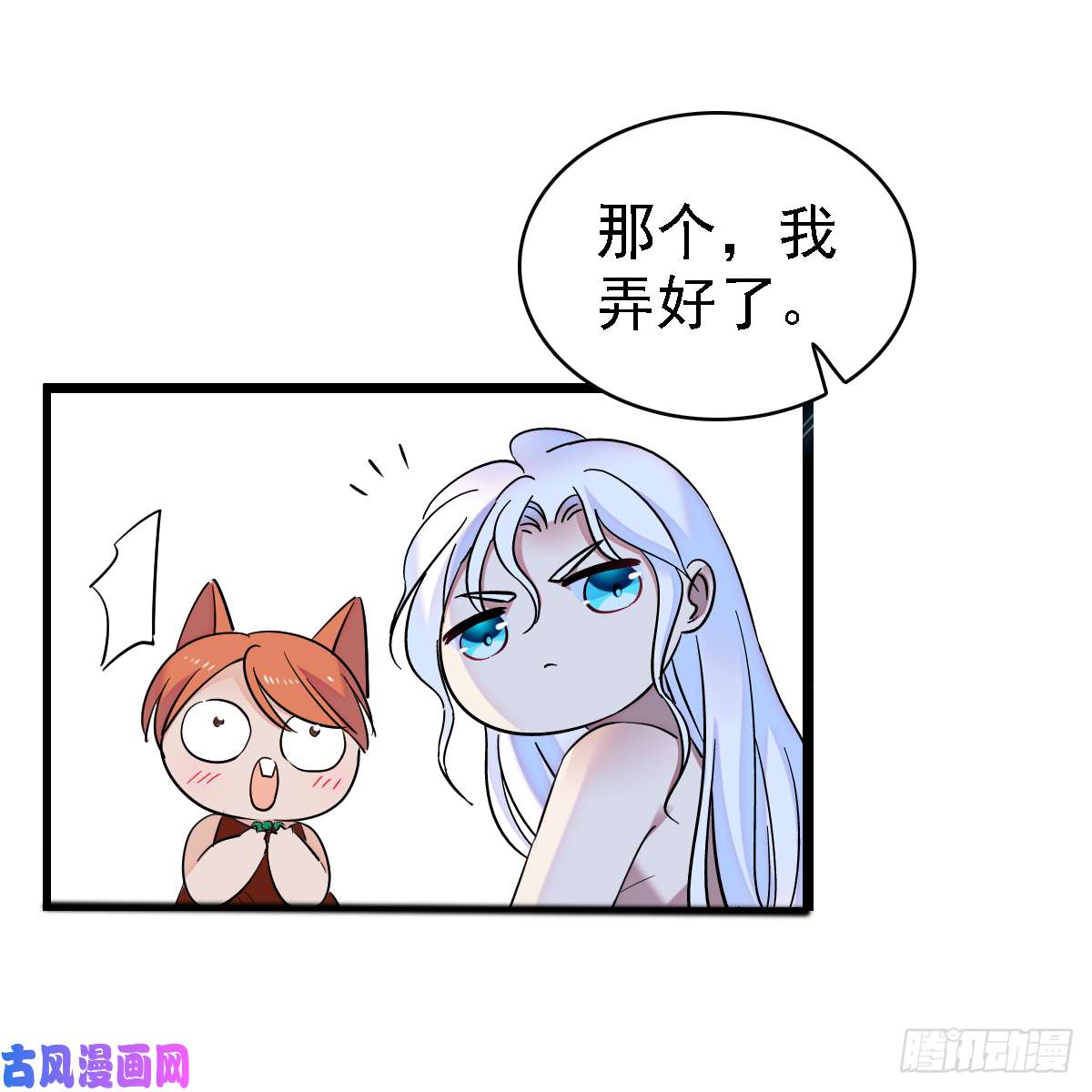 萌动兽世07 巫医郎祝