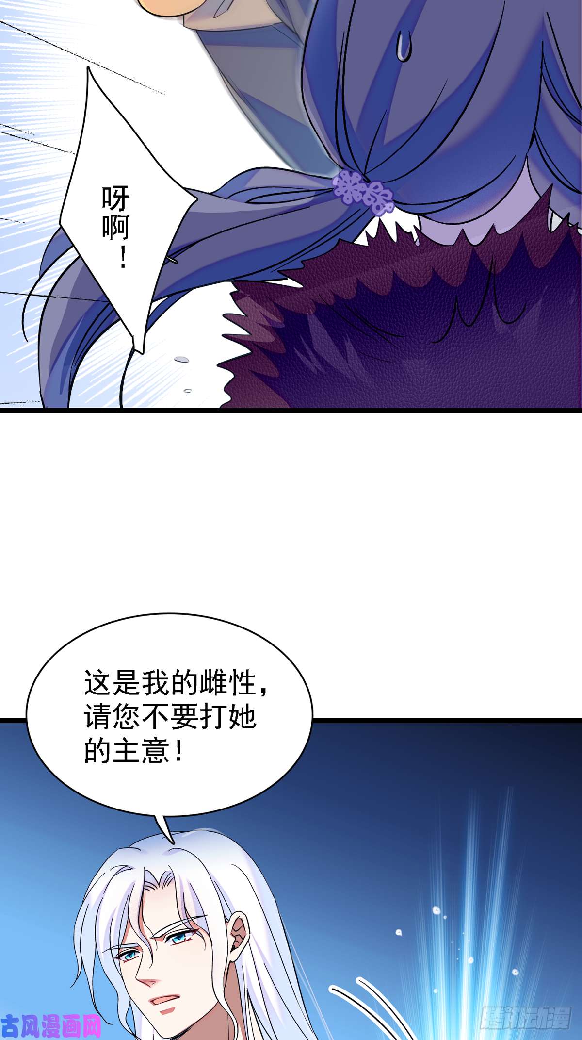 萌动兽世07 巫医郎祝