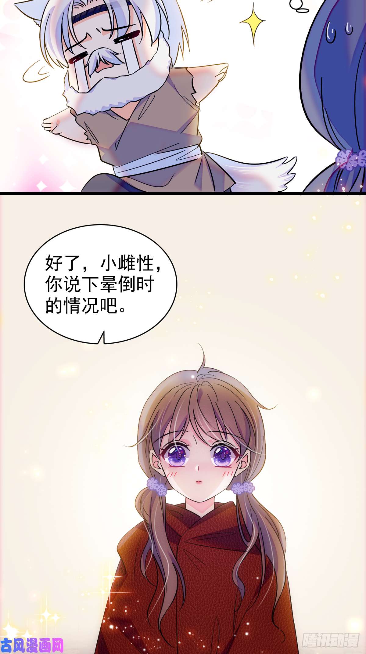 萌动兽世07 巫医郎祝