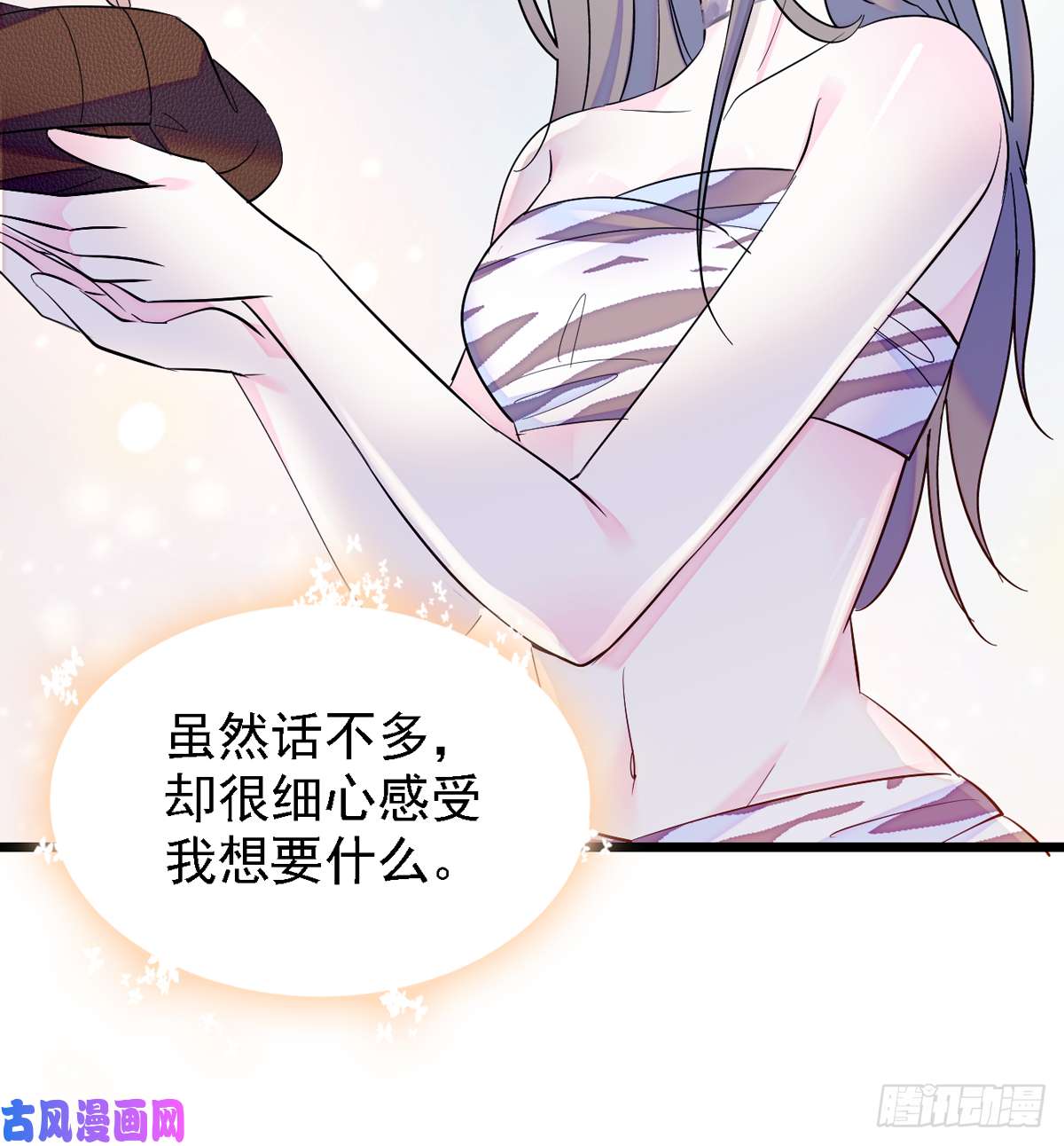 萌动兽世08 霜云