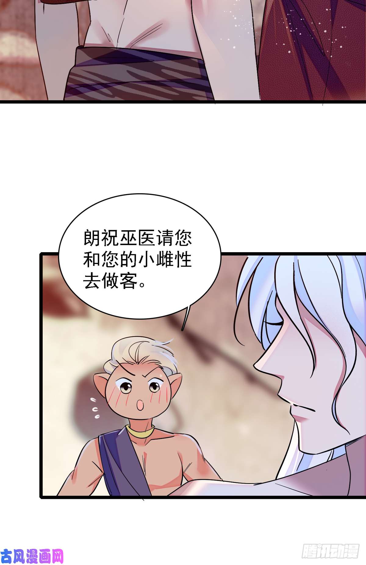 萌动兽世08 霜云