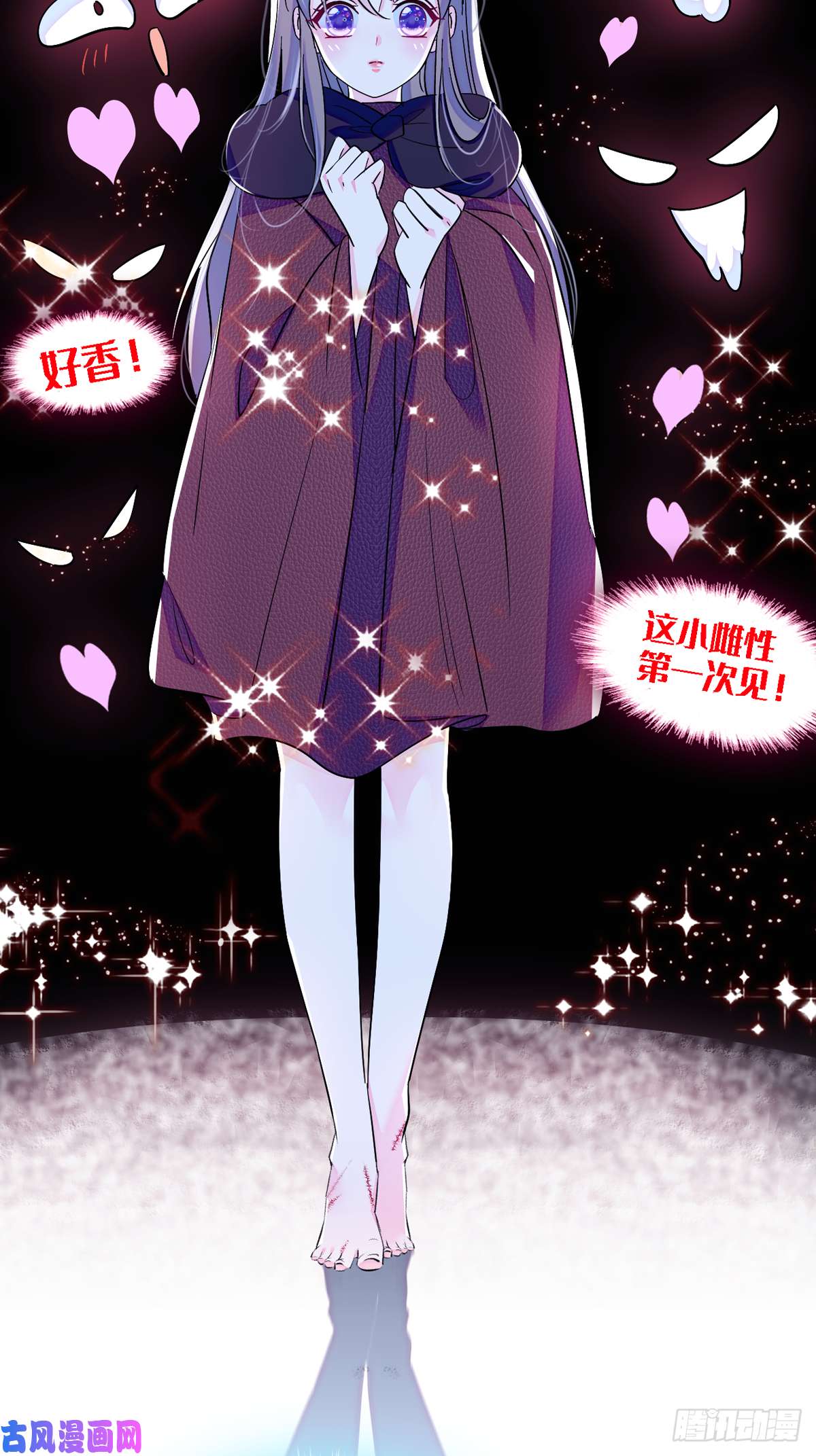 萌动兽世08 霜云