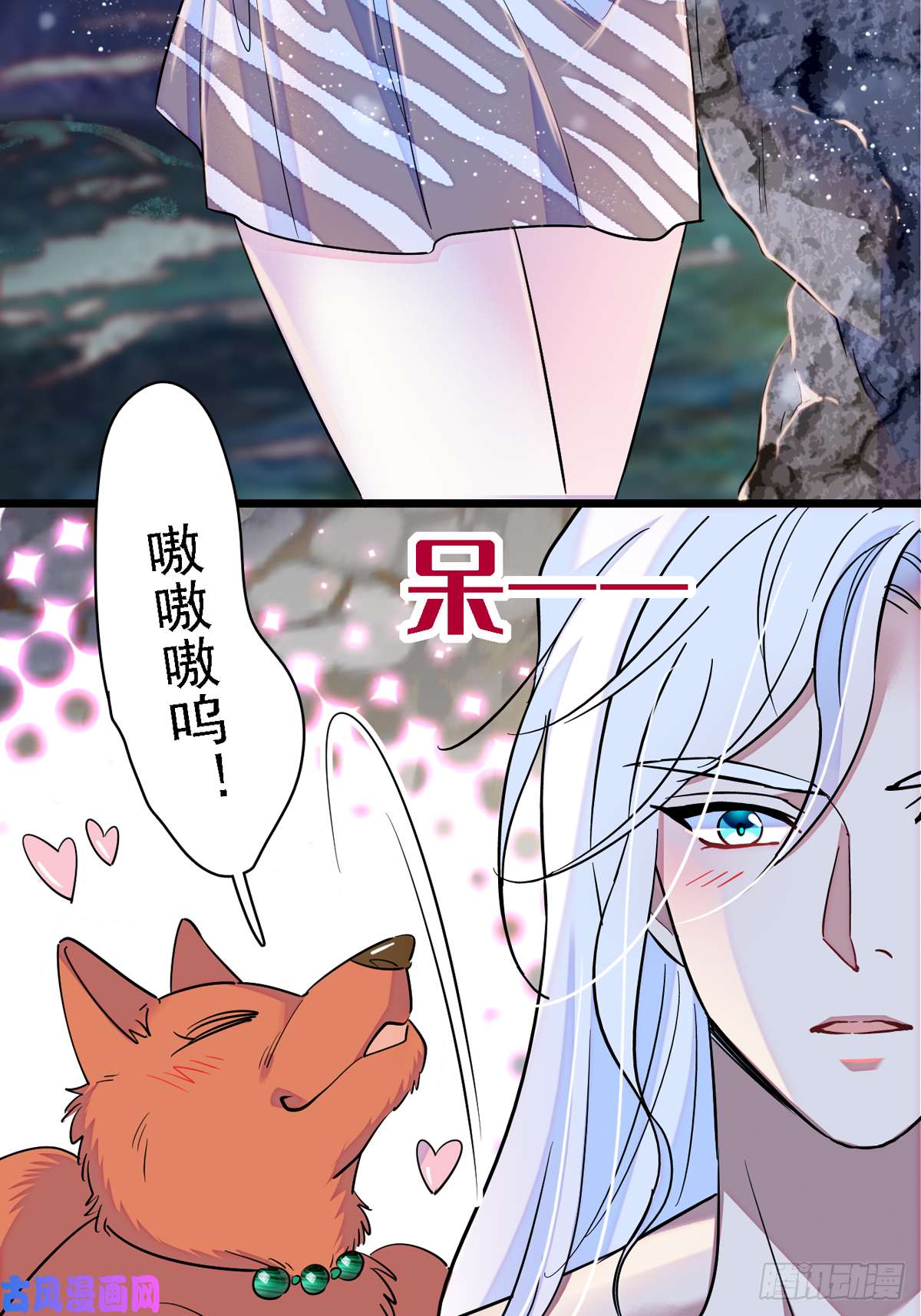 萌动兽世08 霜云