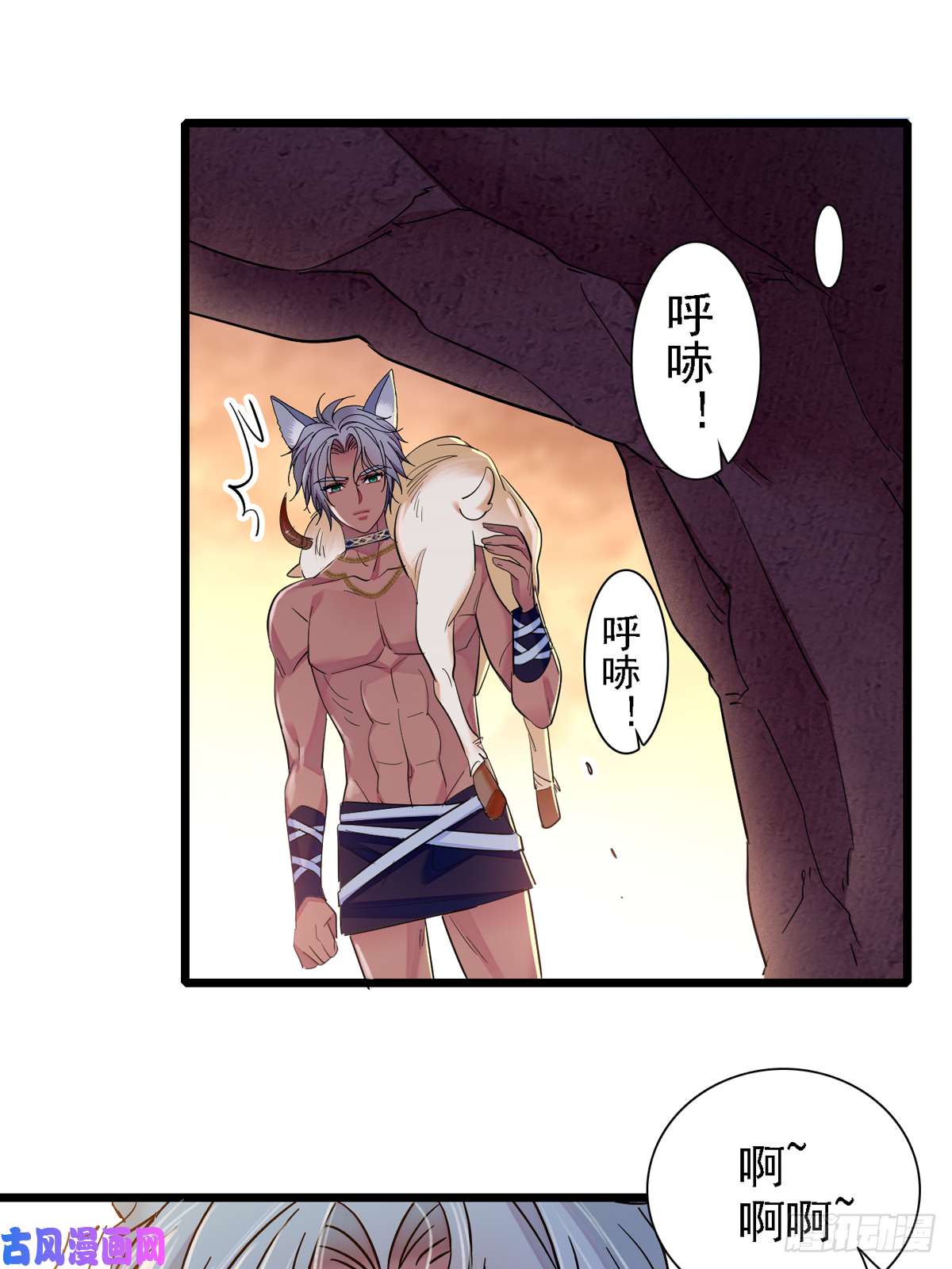 萌动兽世08 霜云