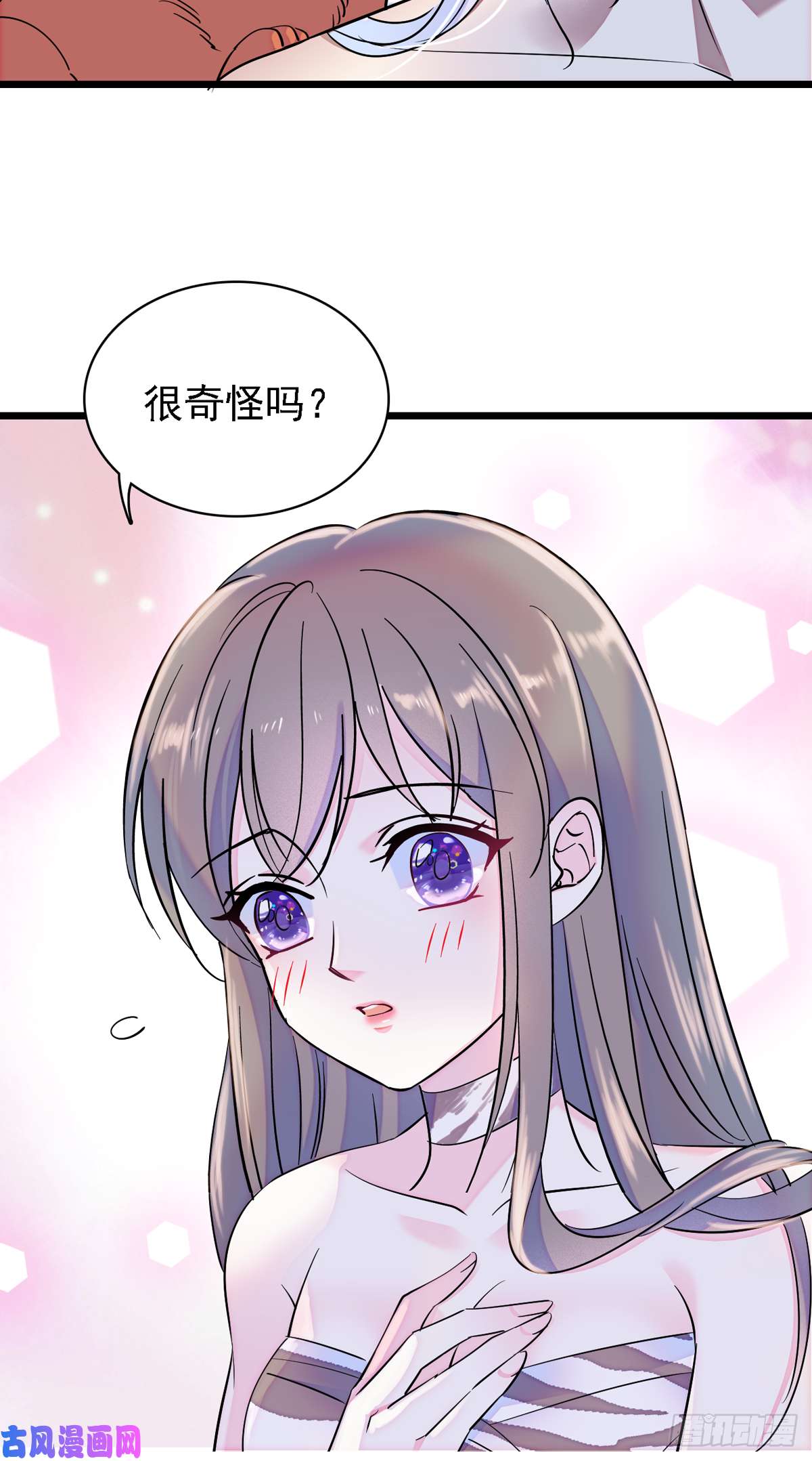 萌动兽世08 霜云