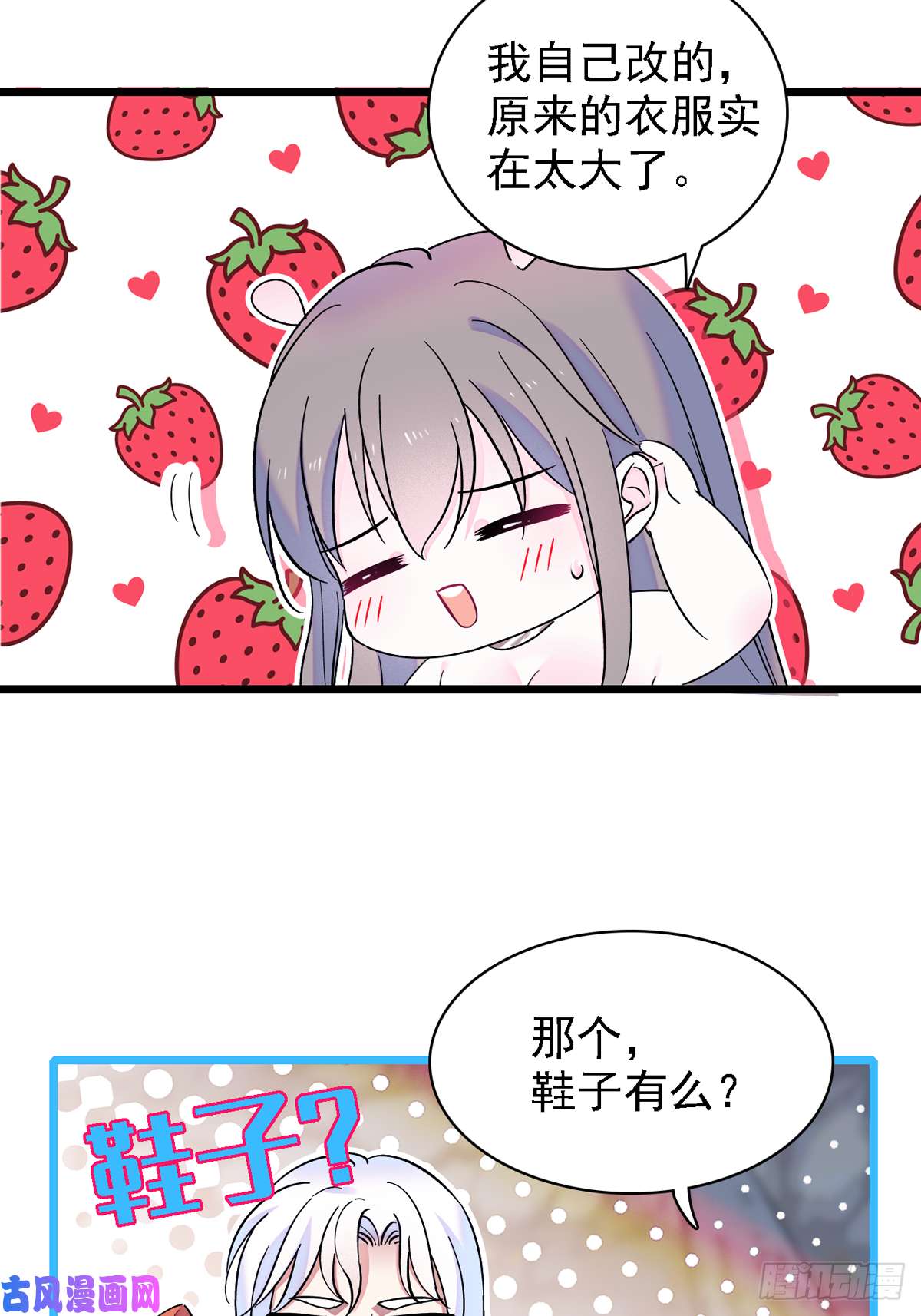 萌动兽世08 霜云